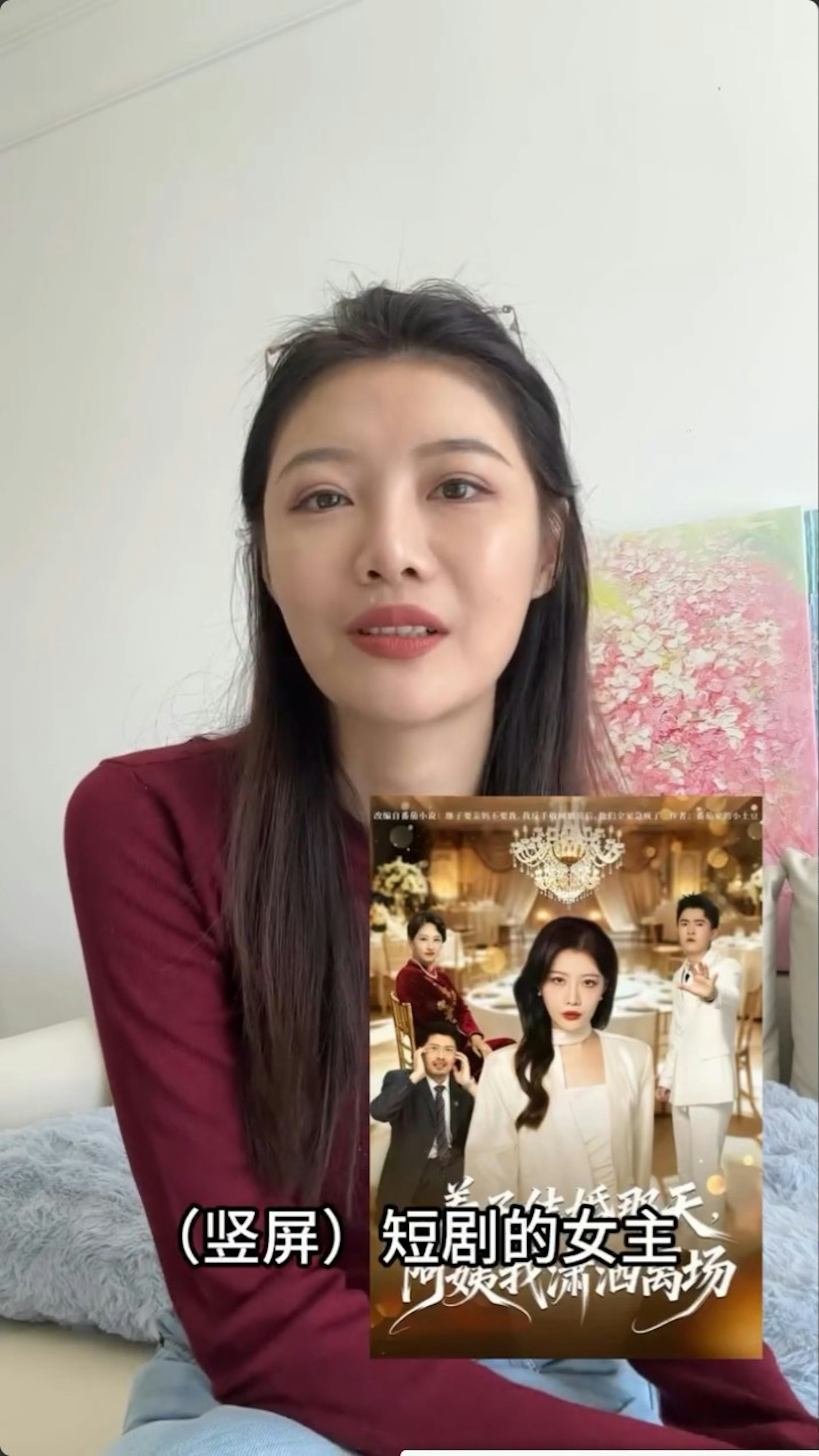 首次擔正女主角。