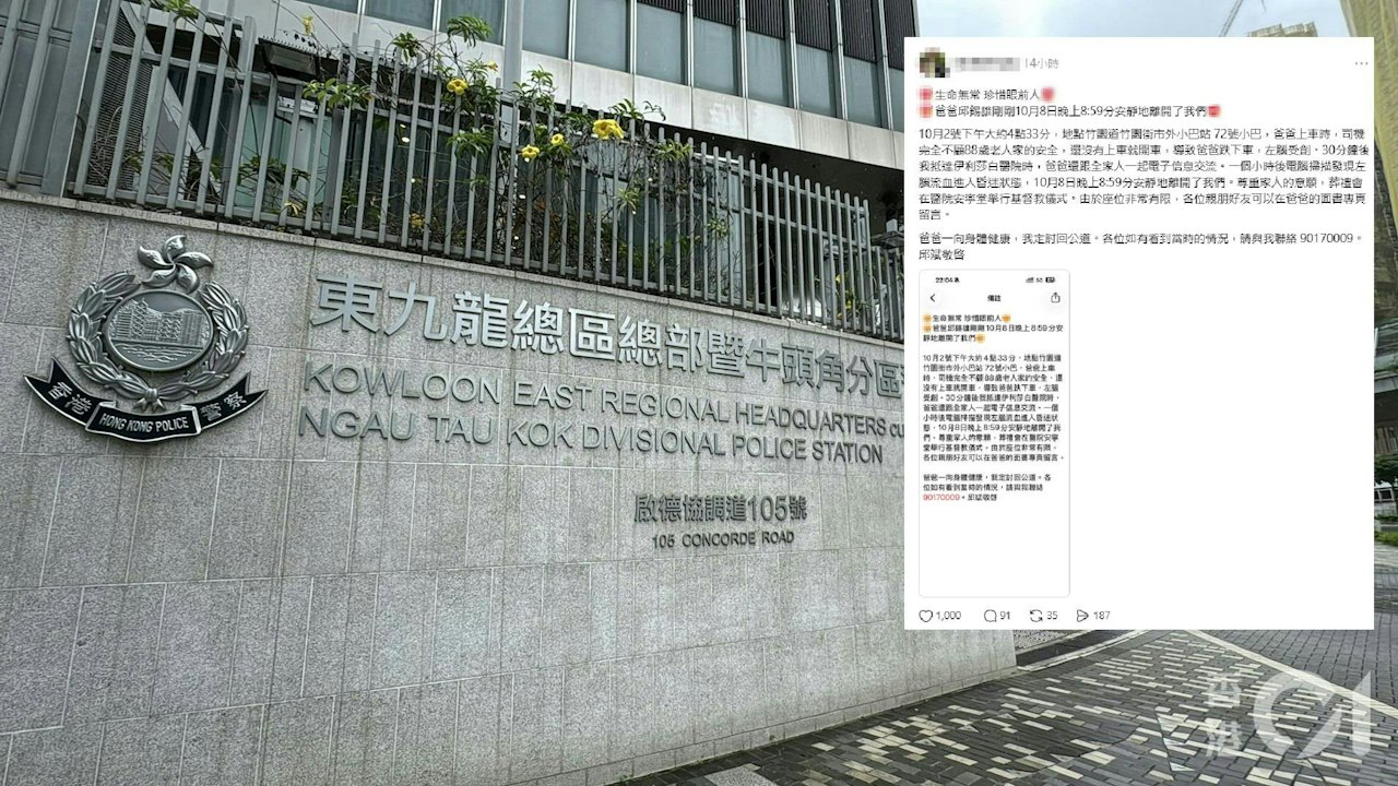 黃大仙小巴司機疑無為意開行 老翁登車跌傷6日亡 兒盼還原經過
