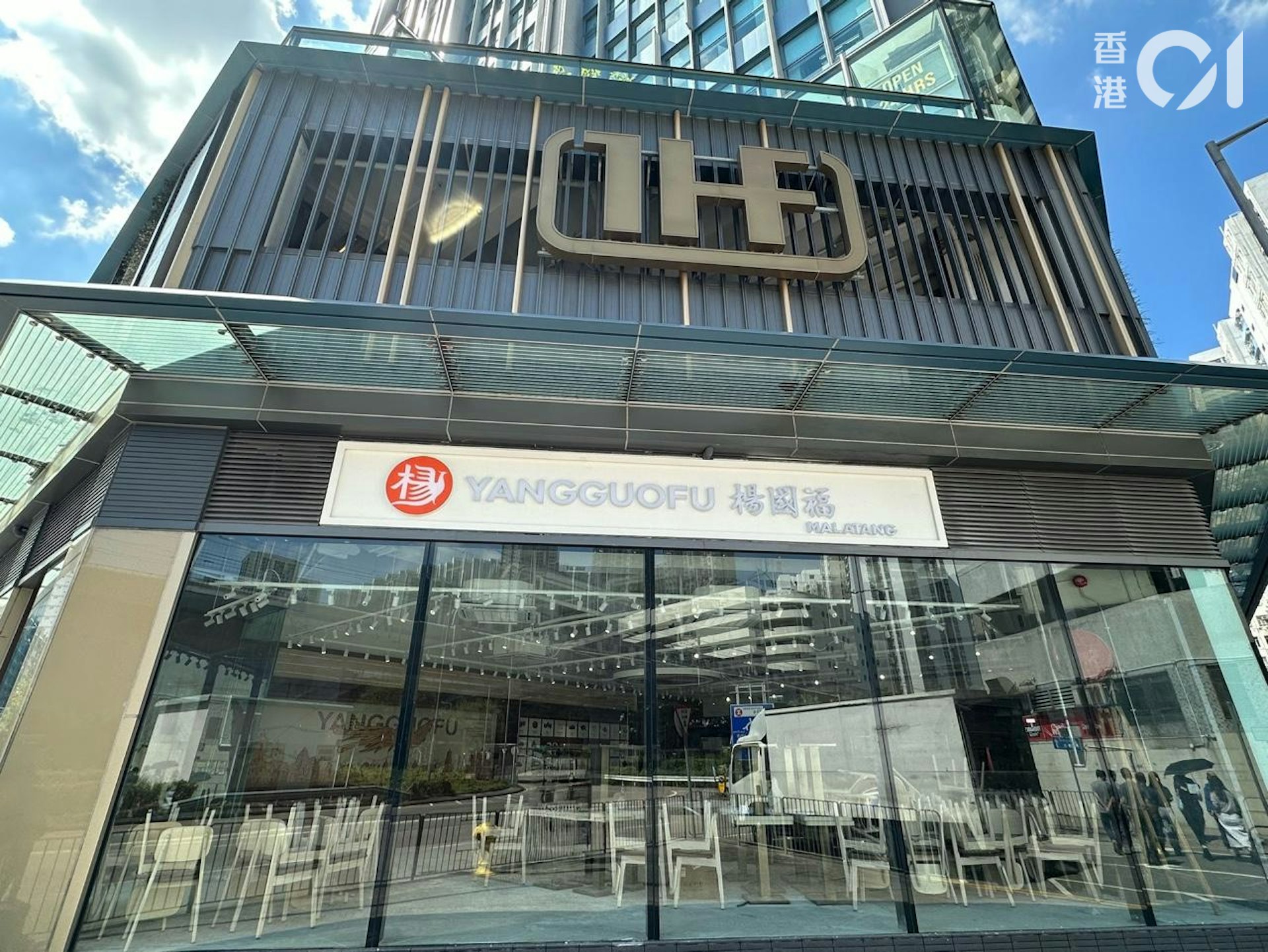 涉及葵涌貨櫃碼頭路77號Magnet Place第一期地下4號舖,建築面積約2,431平方呎,新租客為楊國福麻辣燙。