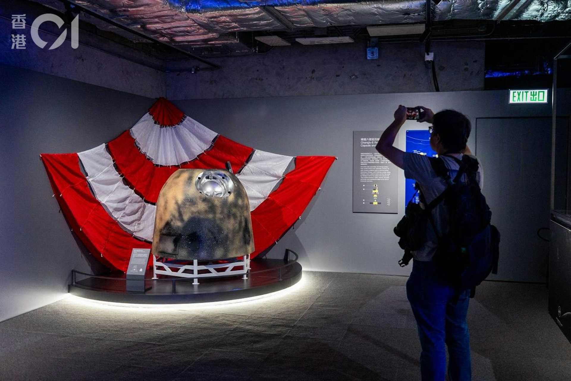展覽展示航天實物,包括長征三號越火箭發動機殘骸實物、嫦娥六號返回倉降落傘等。