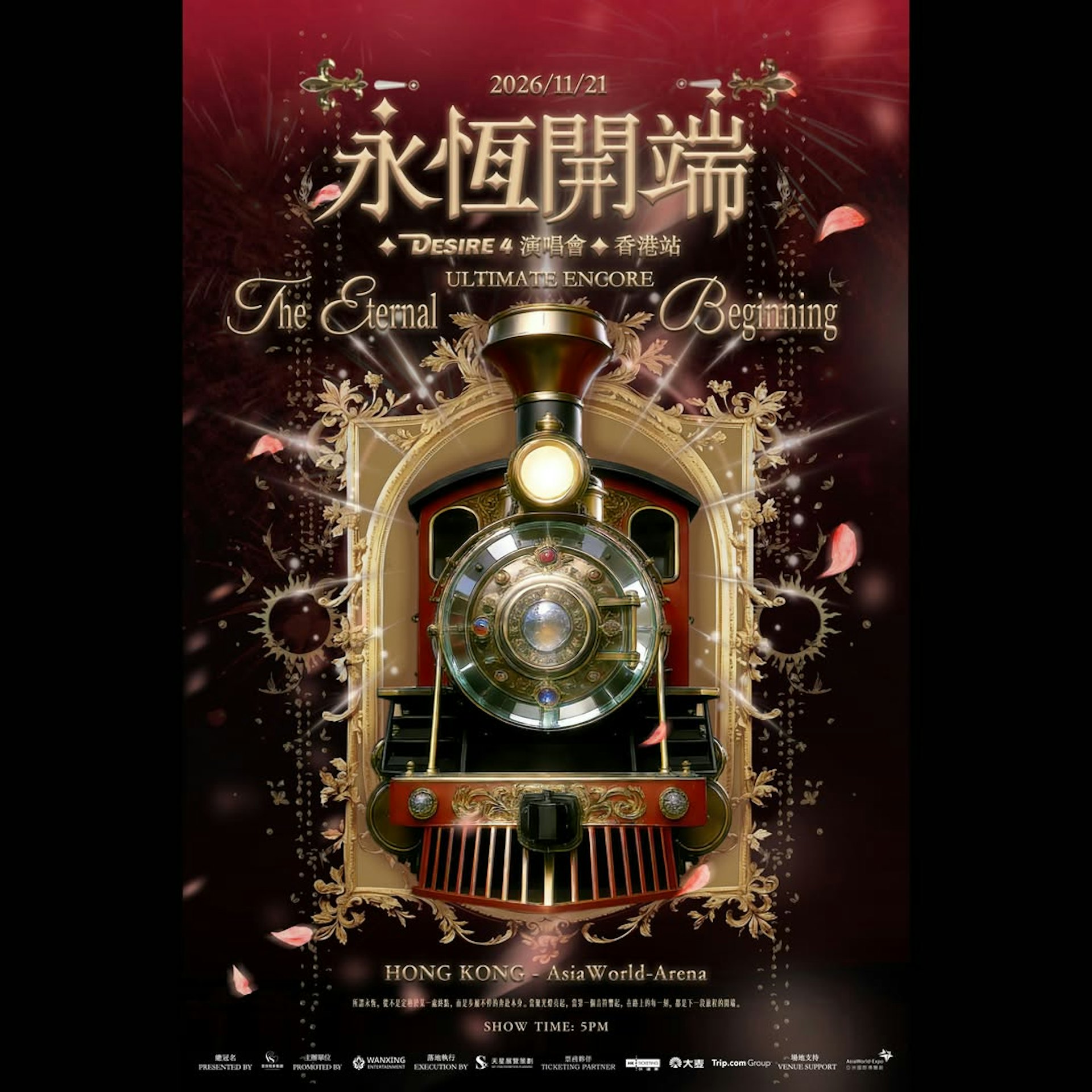 《2026永恆開端Desire 4演唱會香港站ULTIMATE ENCORE》演唱會海報。