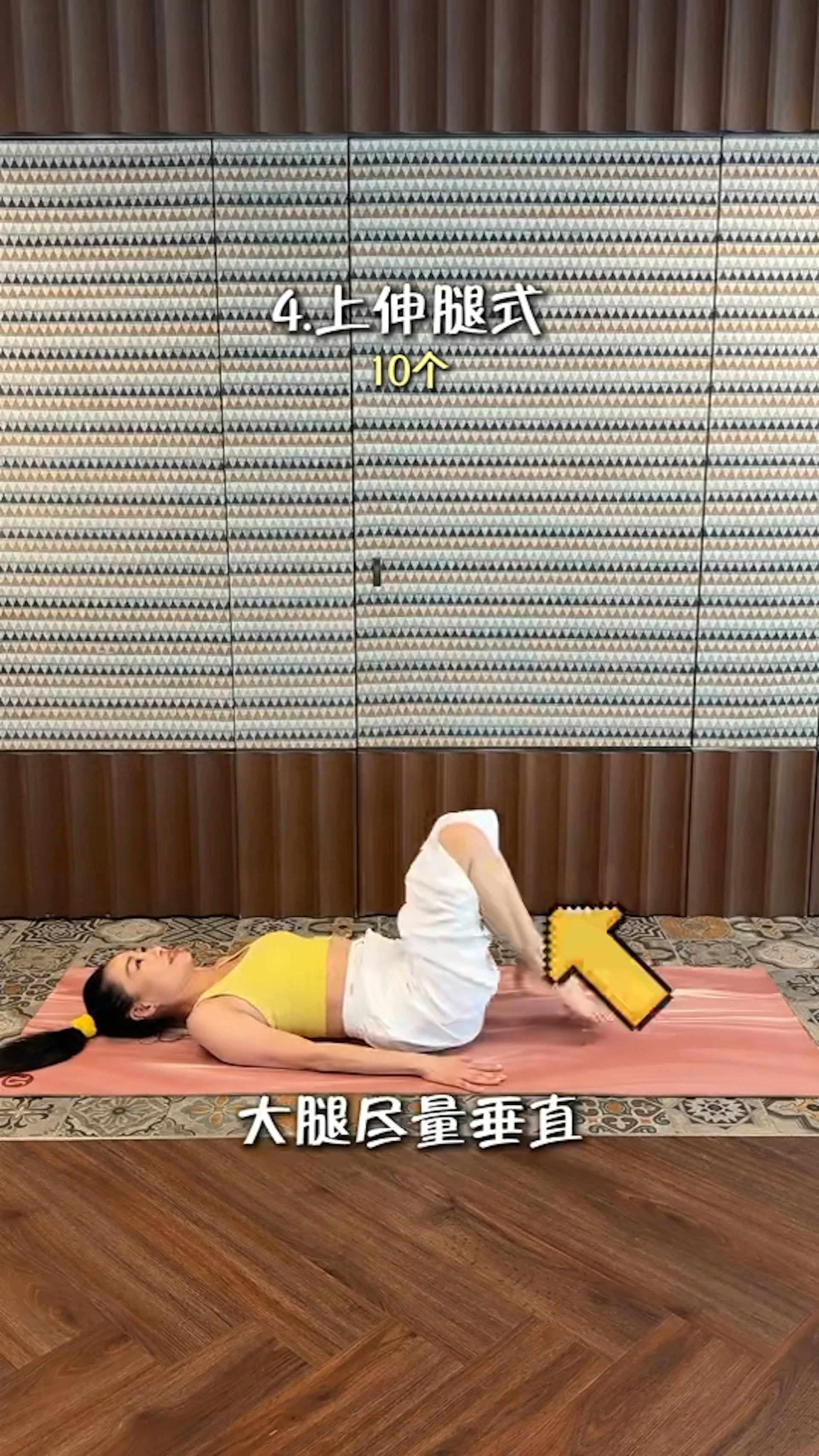 四招教極速修腰。(抖音@楊玉梅)