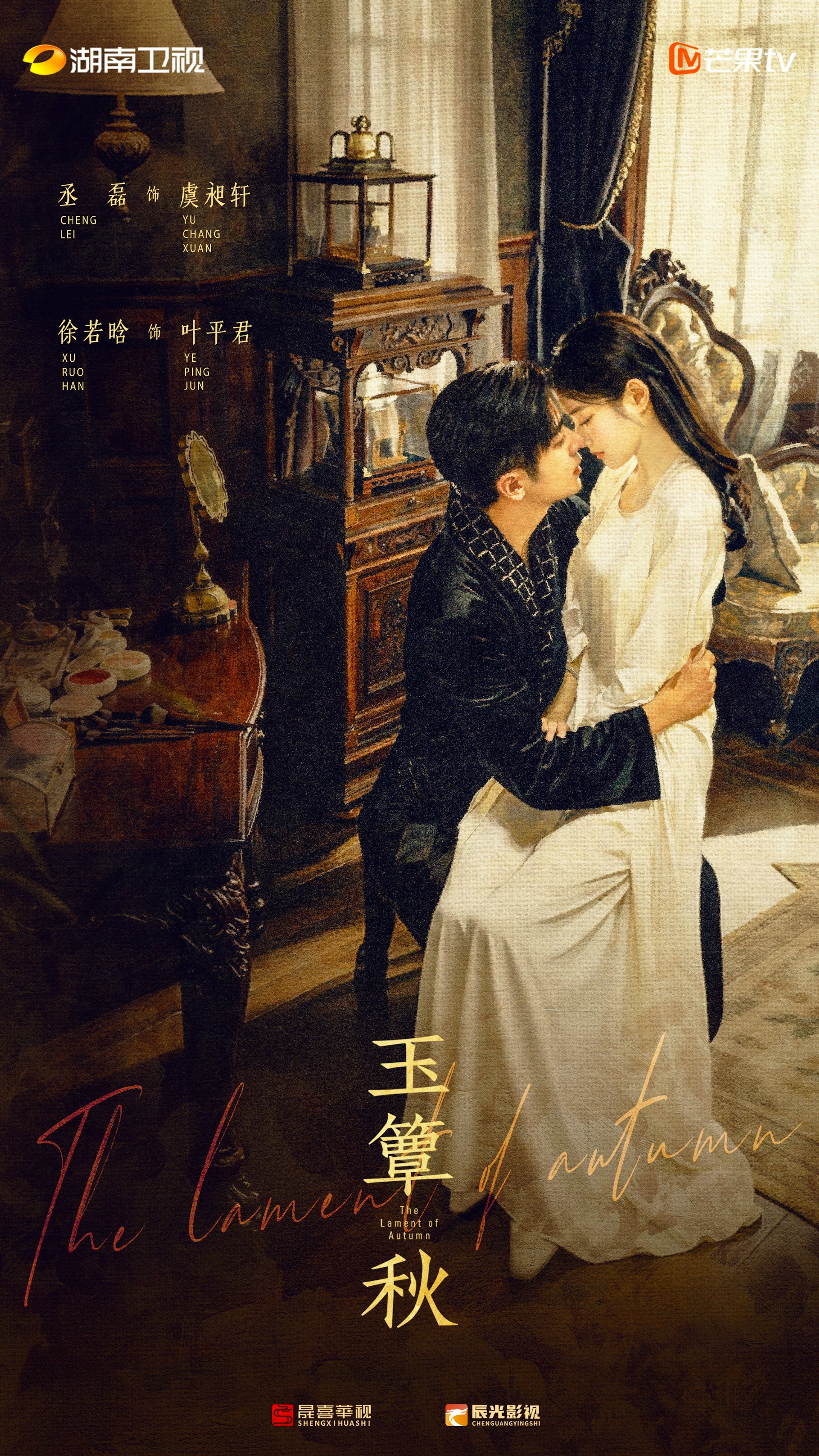 《玉簟秋》10月12日開播!丞磊飾軍閥少帥,徐若晗「坐腿吻」引熱議 《玉簟秋》10月12日開播!丞磊飾軍閥少帥,徐若晗「坐腿吻」引熱議