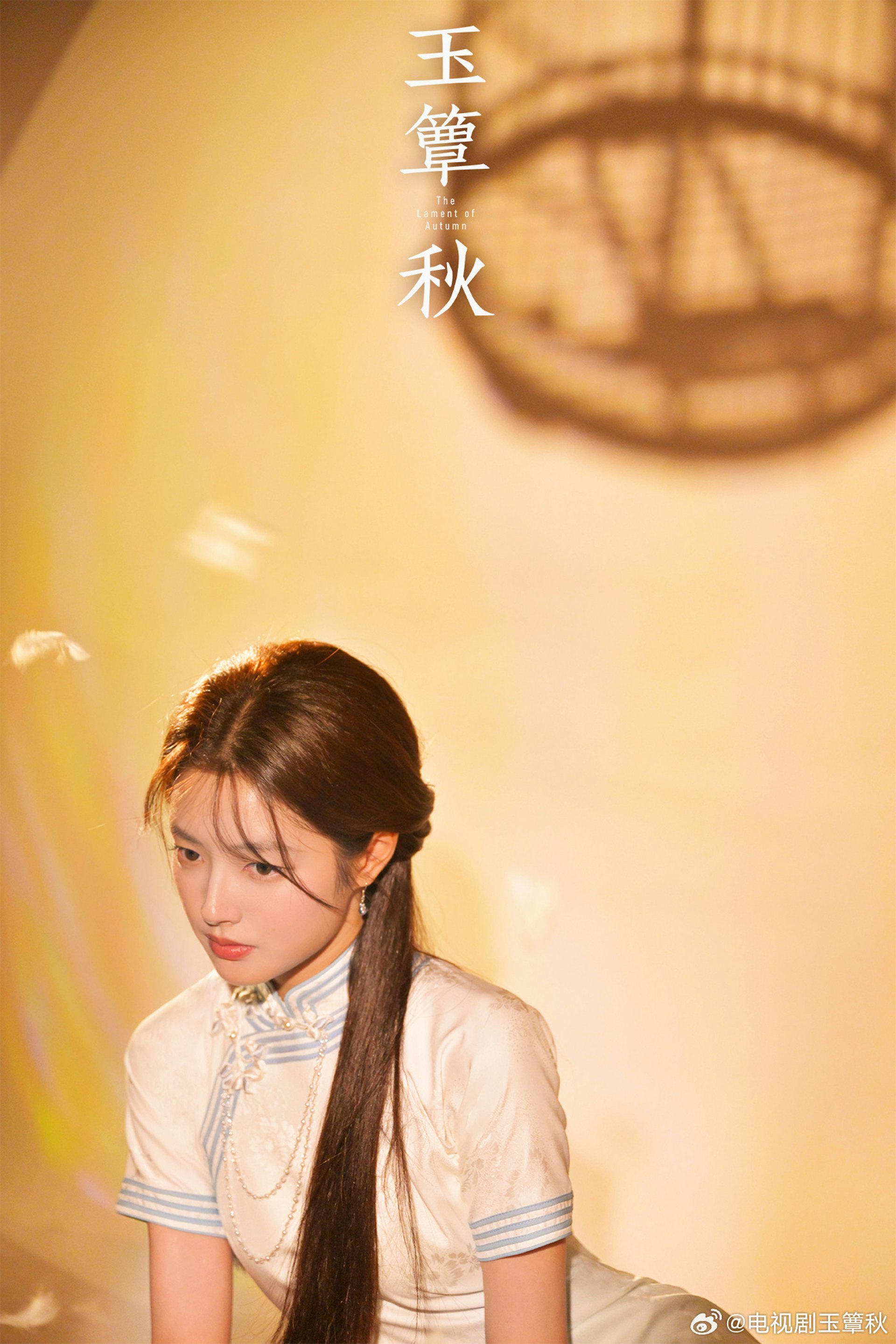 女主角徐若晗則飾演明德女校學生「葉平君」,為籌母親龐大的醫藥費,前往湘西會館謀職。