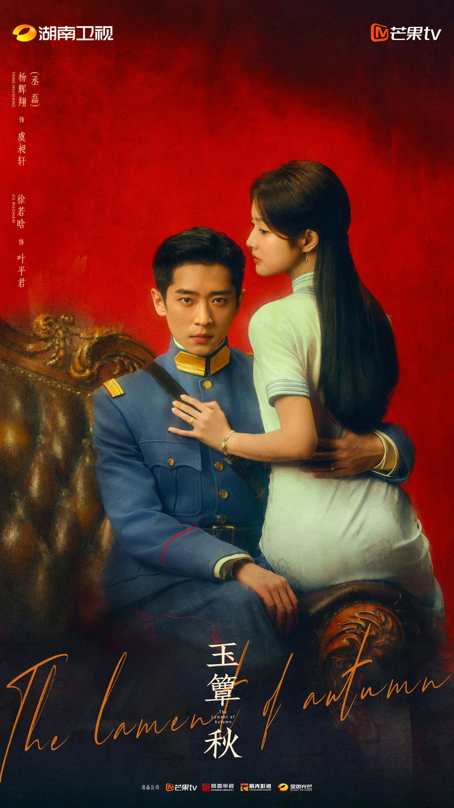 最終劇集《玉簟秋》能否平衡好兒女私情與亂世格局,將是開播後的最大看點。
