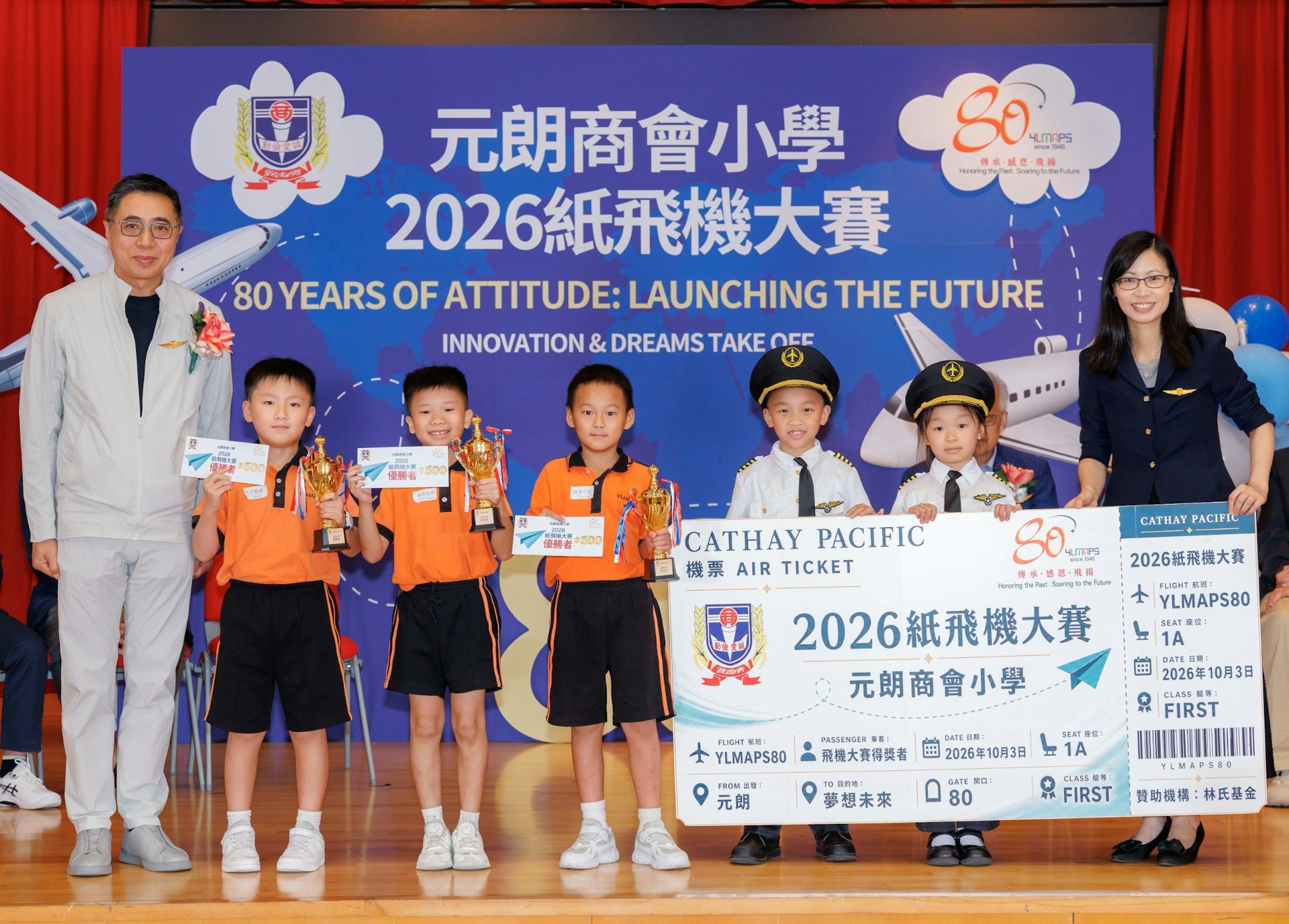「冲上云霄纸飞机比赛」完成后,各组优胜者上台领奖。(元朗商会小学)