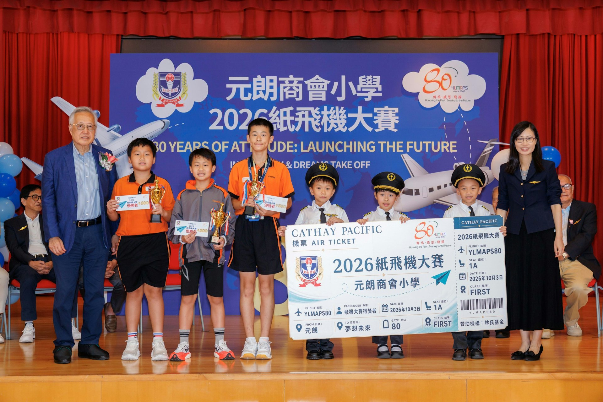 「冲上云霄纸飞机比赛」完成后,各组优胜者上台领奖。(元朗商会小学)