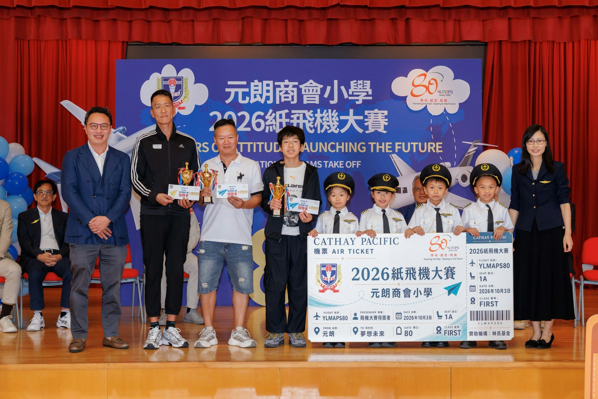 「冲上云霄纸飞机比赛」完成后,各组优胜者上台领奖。(元朗商会小学)