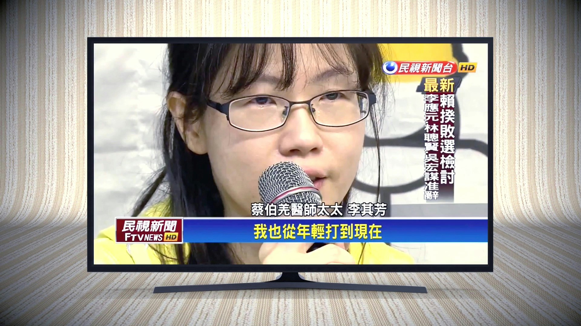 其其蔡伯羌的訴訟之路,長達十年。