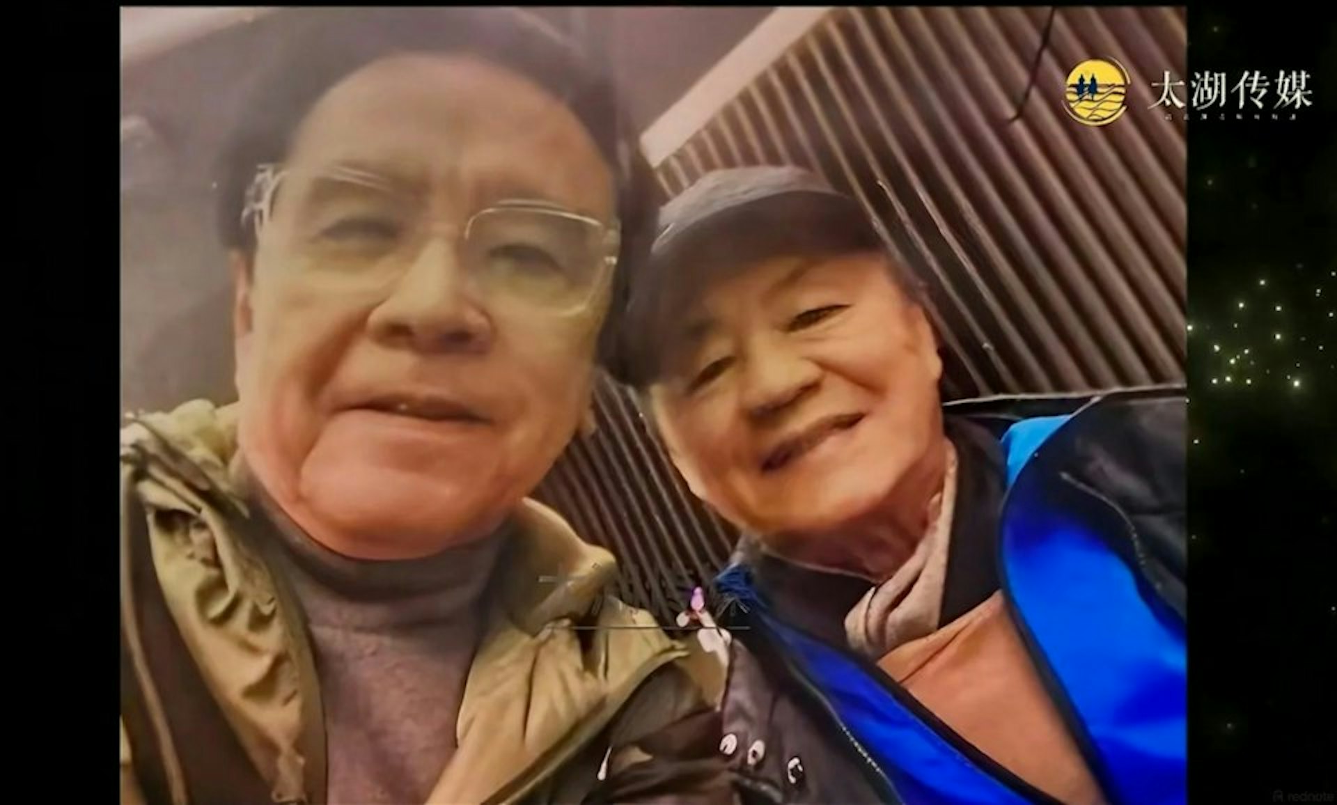 狄龍姜大衛世紀自拍照流出。(小紅書)