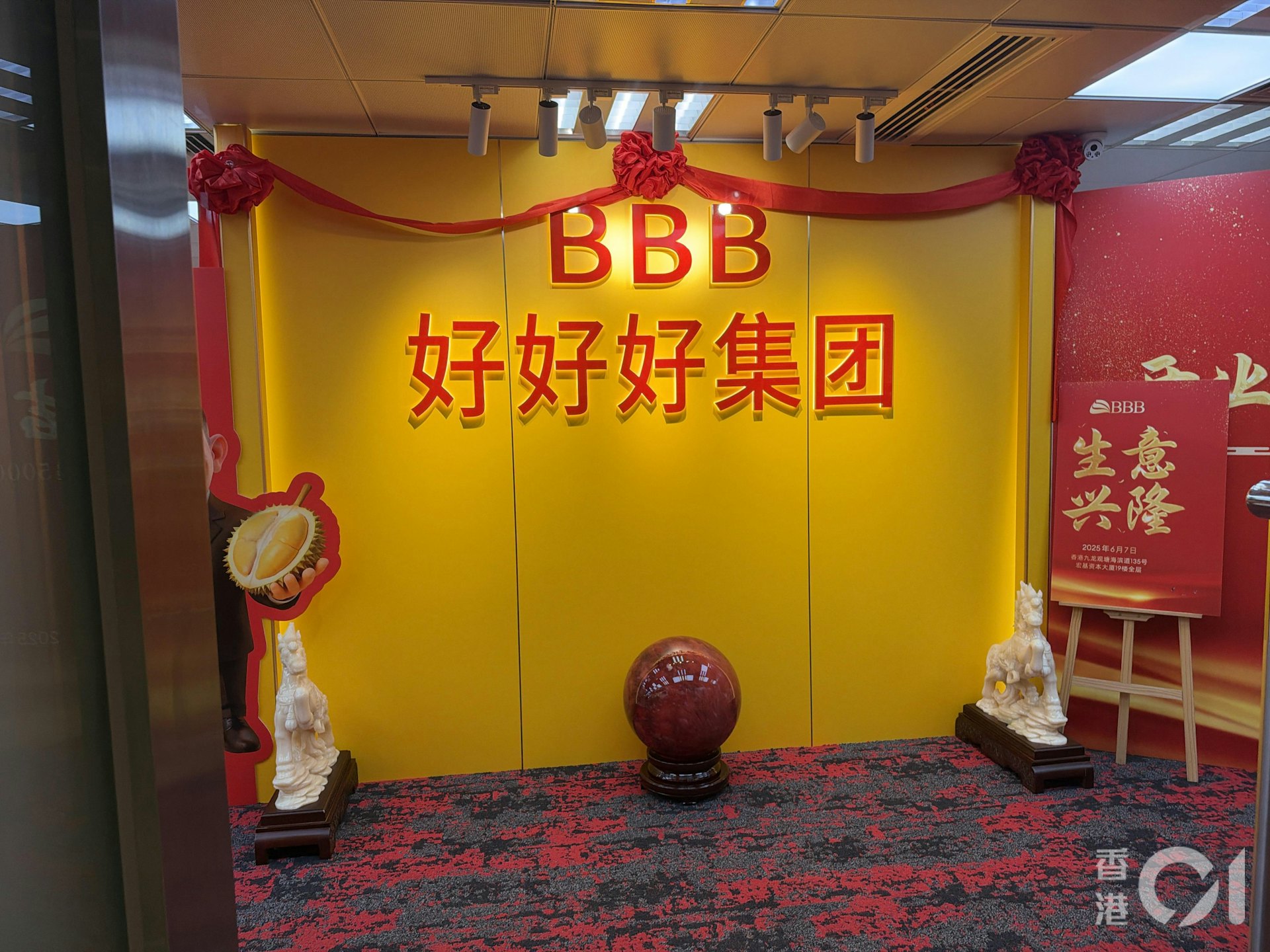 BBB的观塘办公室。