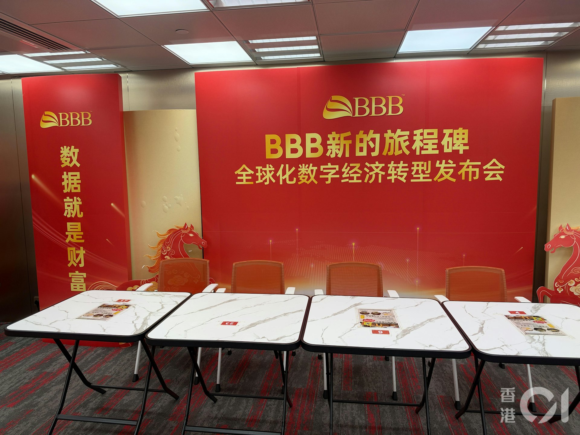 BBB观塘办公室。