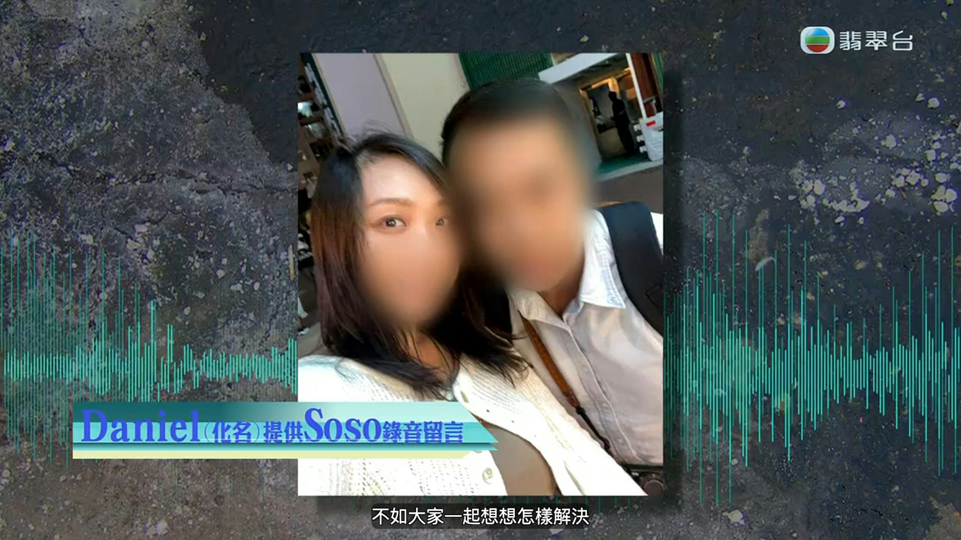 兩人熱戀期曾到海灘玩耍及拍下多張甜蜜合照,當時Soso表現得像個正常又溫柔的女友。(節目截圖)