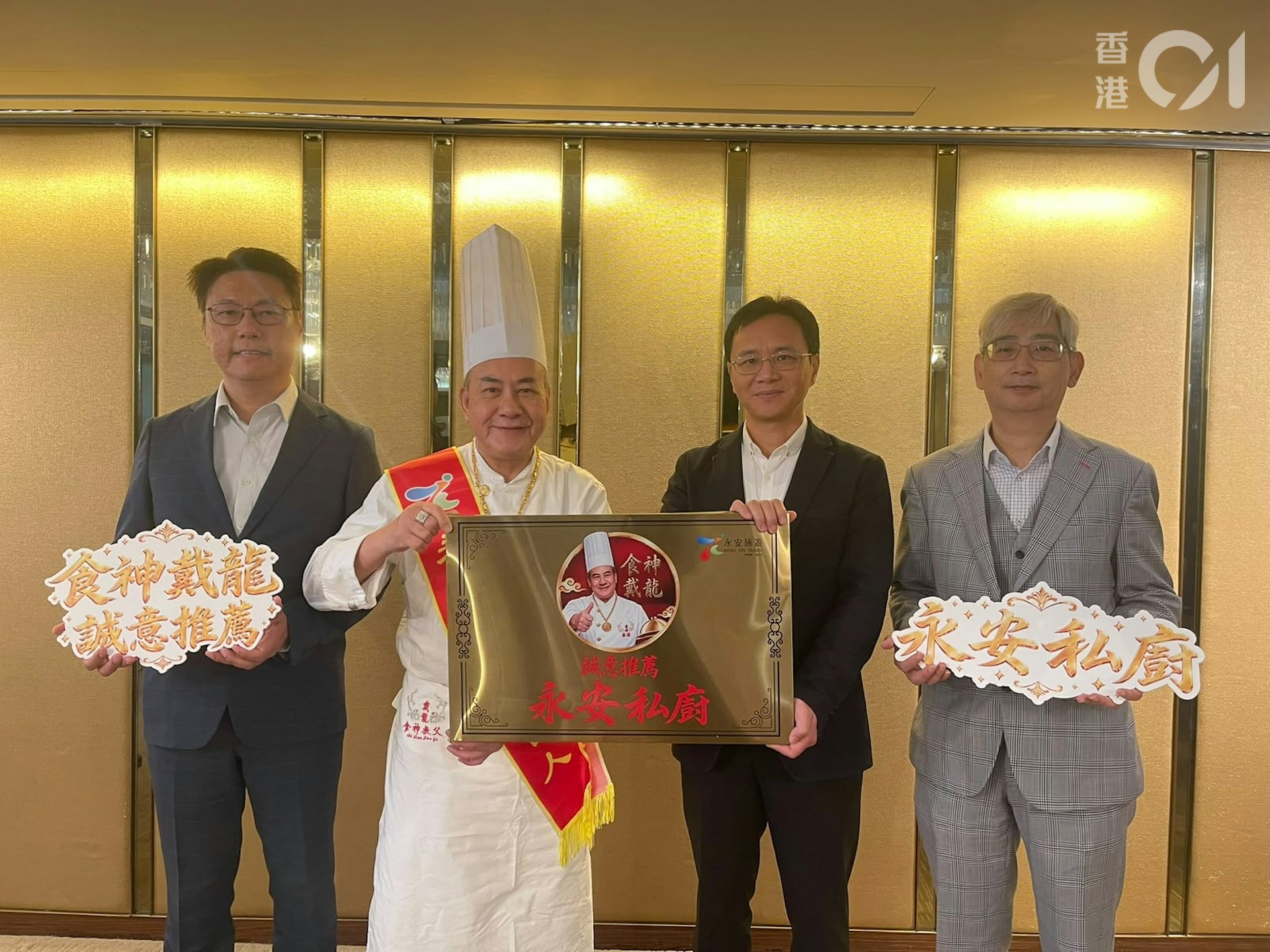 永安旅遊推出「永安私廚」升級服務。