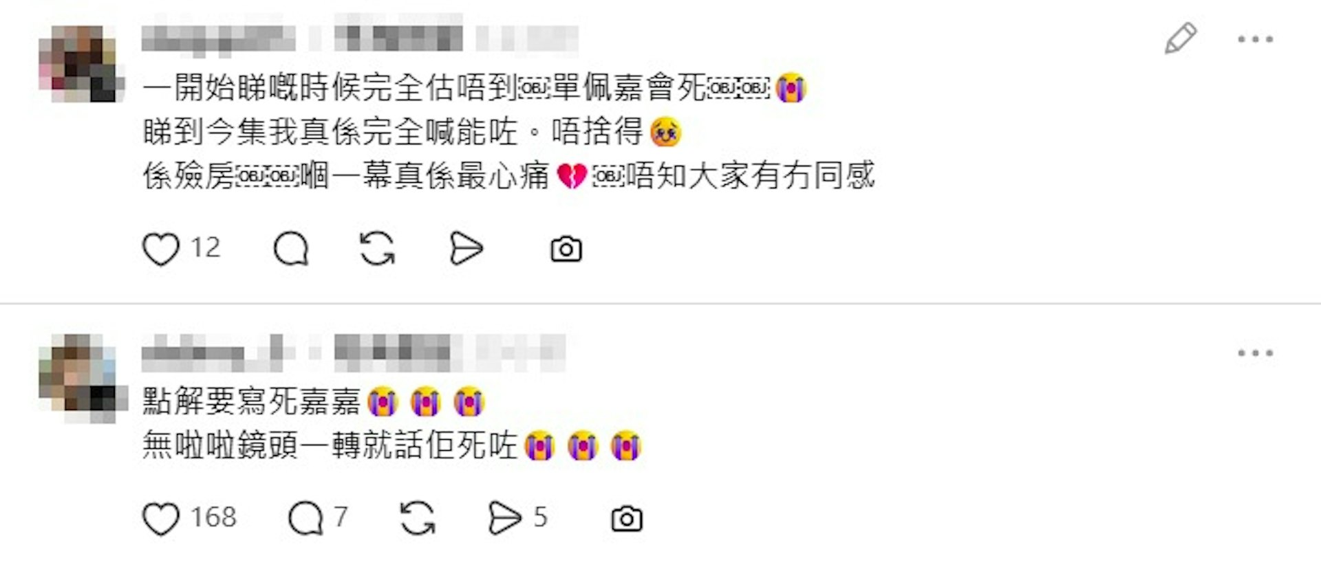 不少觀眾都直呼接受不了「單佩嘉會死」。(網上截圖)