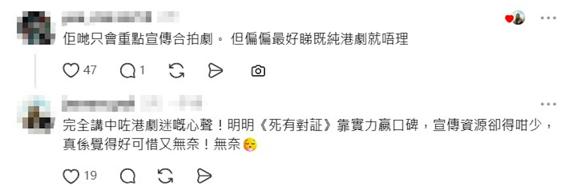 有人質疑非合拍劇作品遭到tvb漠視。(網上截圖)