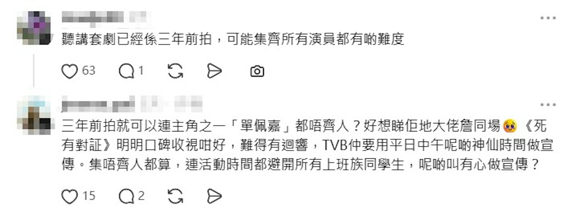 網民呻主演吳若希無得出席宣傳活動。(網上截圖)