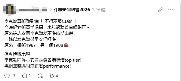 網民大讚唱功。(Threads)