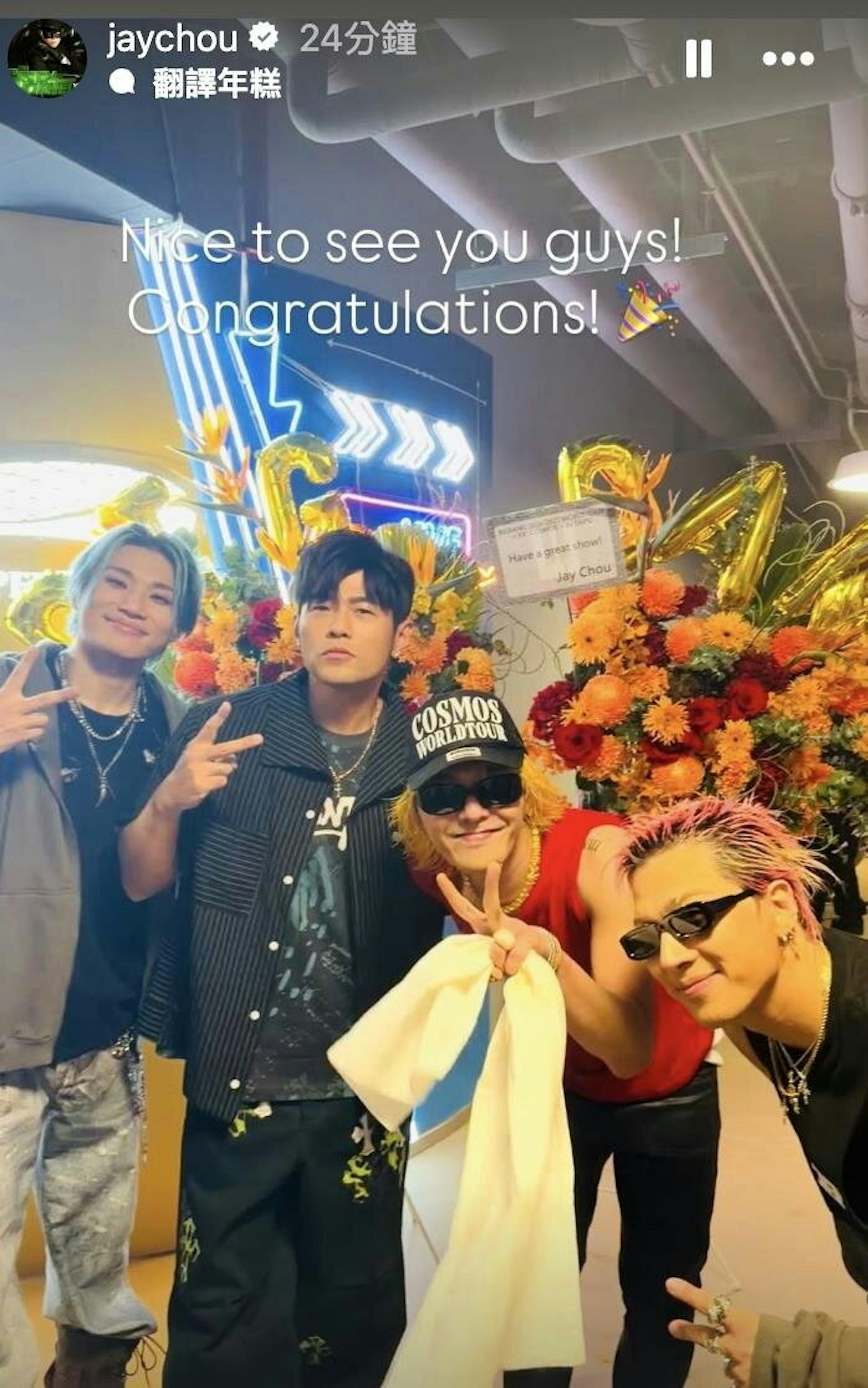 周杰倫驚喜現身台北大巨蛋 BIGBANG演唱會曬合影 周杰倫驚喜現身台北大巨蛋 BIGBANG演唱會曬合影