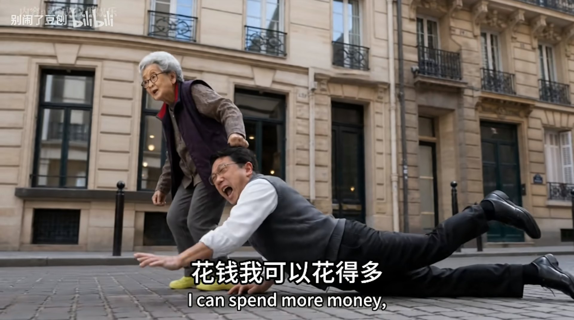 AI短劇《別鬧了法姥》劇照(Bilibili@別鬧了豆刨)