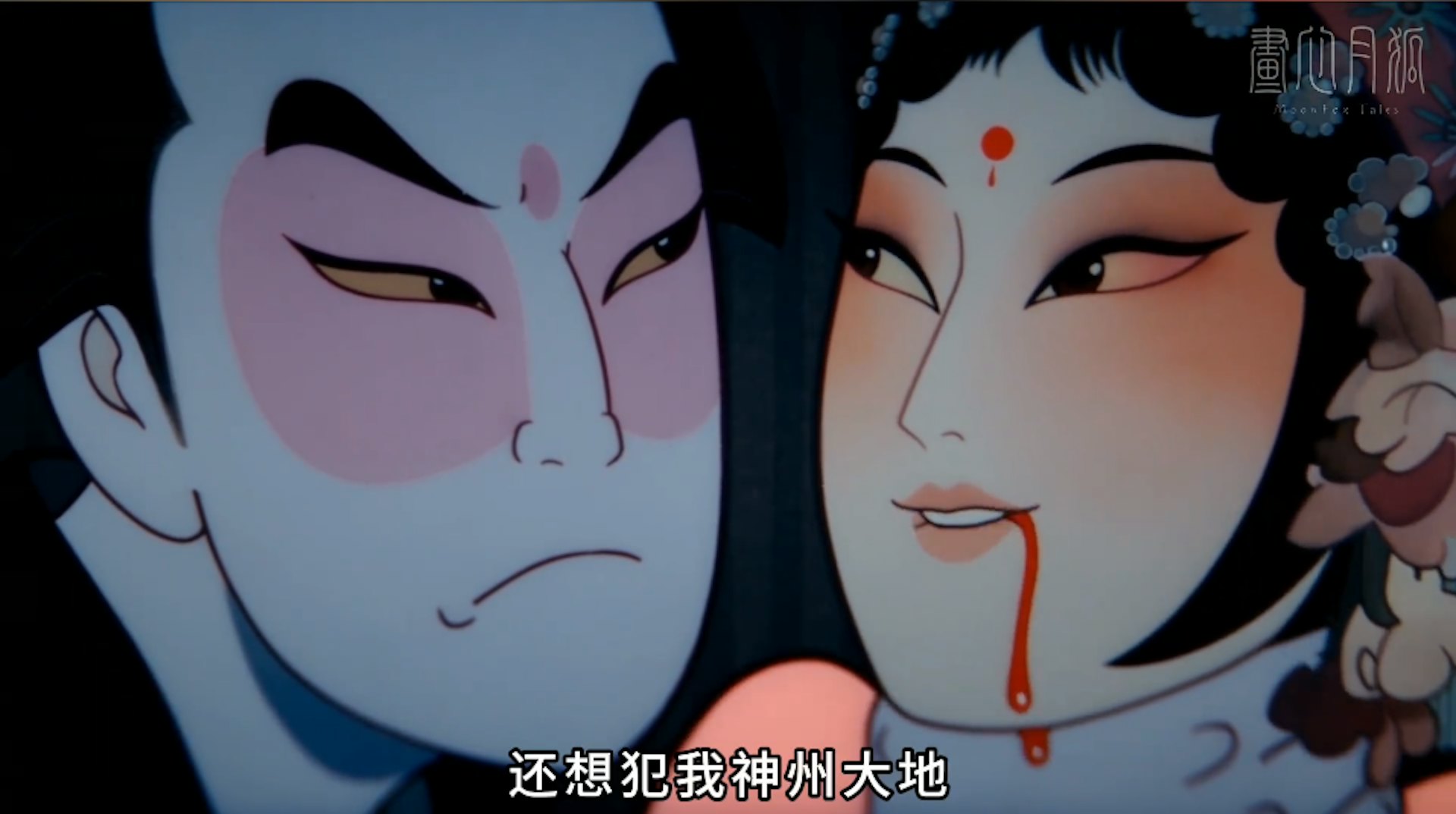 AI短劇《商三官》劇照(抖音@畫心月狐)