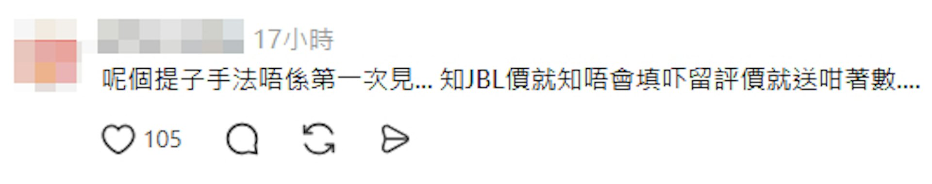 恐有人誤墮騙案陷阱,網友見狀紛紛於貼文下方回覆勸阻。 (網上截圖)