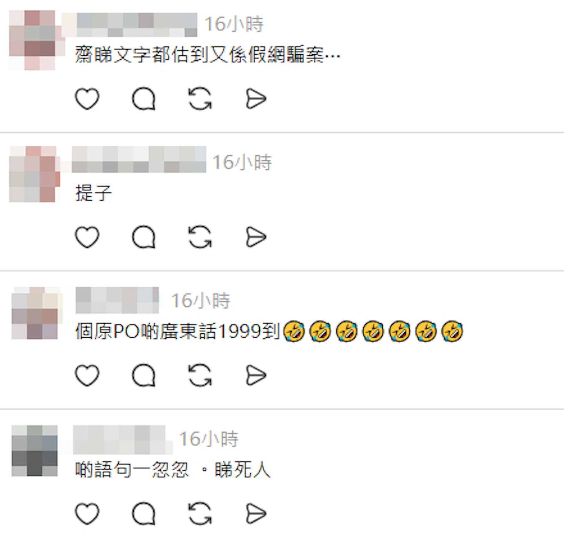 恐有人誤墮騙案陷阱,網友見狀紛紛於貼文下方回覆勸阻。 (網上截圖)