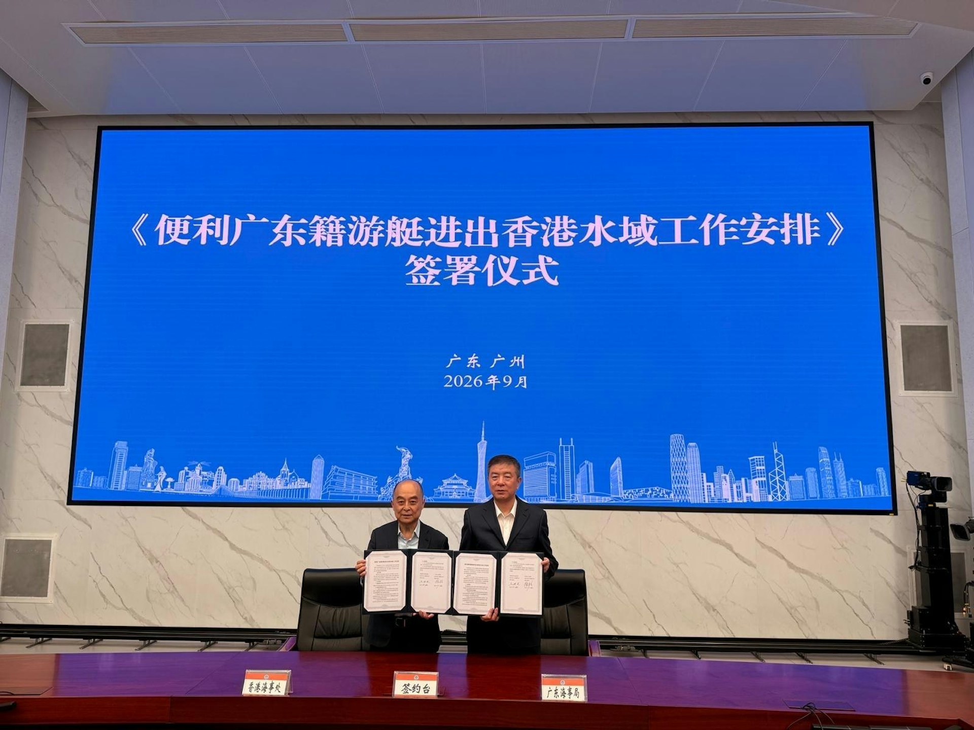 海事處與廣東海事局9月底簽署《便利廣東籍遊艇進出香港水域工作安排》及《香港遊艇入出廣東工作安排》,推進落實遊艇跨境互訪。(運輸及物流局網頁)