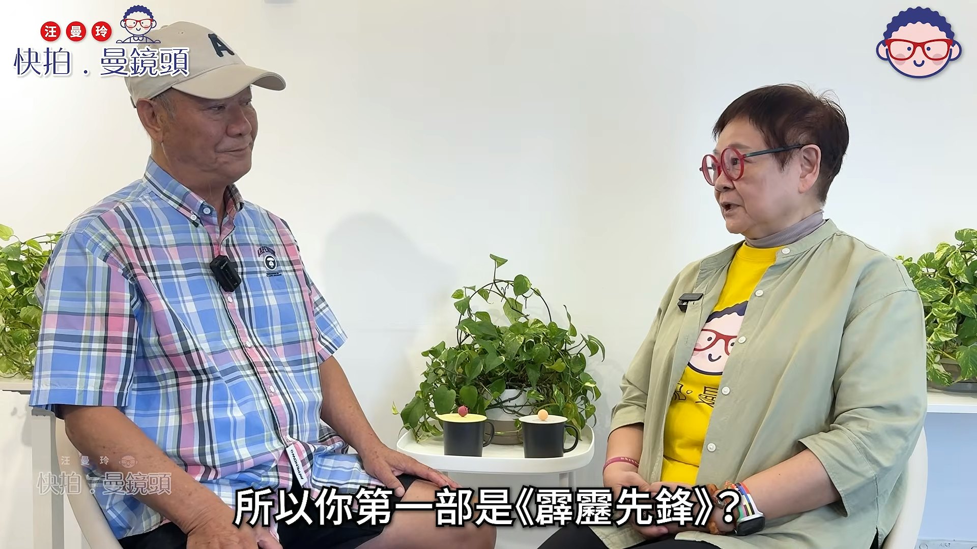 李修賢爆《霹靂先鋒》選角內幕。(YouTube@汪曼玲《快拍.曼鏡頭》)
