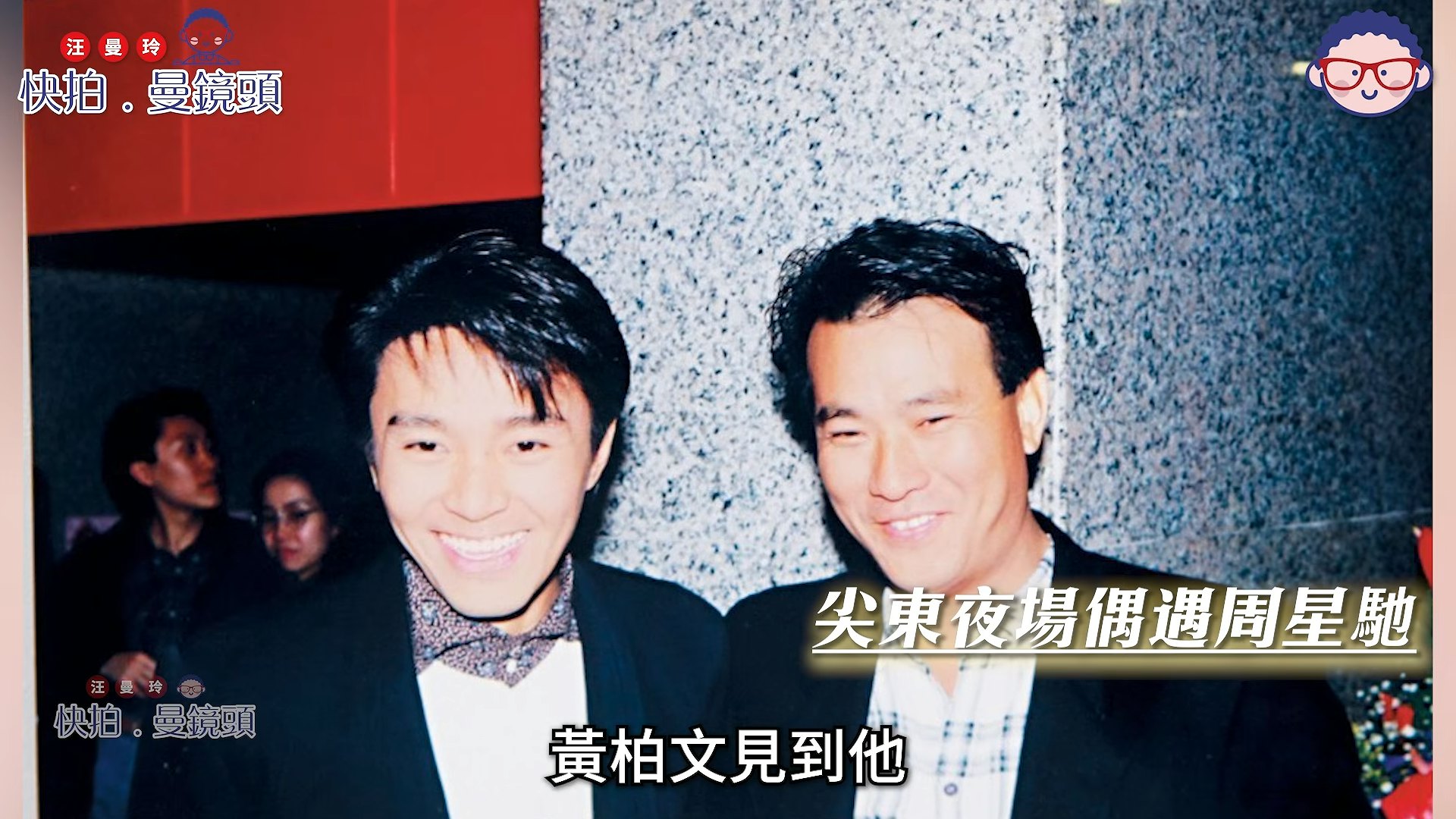李修賢爆《霹靂先鋒》選角內幕。(YouTube@汪曼玲《快拍.曼鏡頭》)