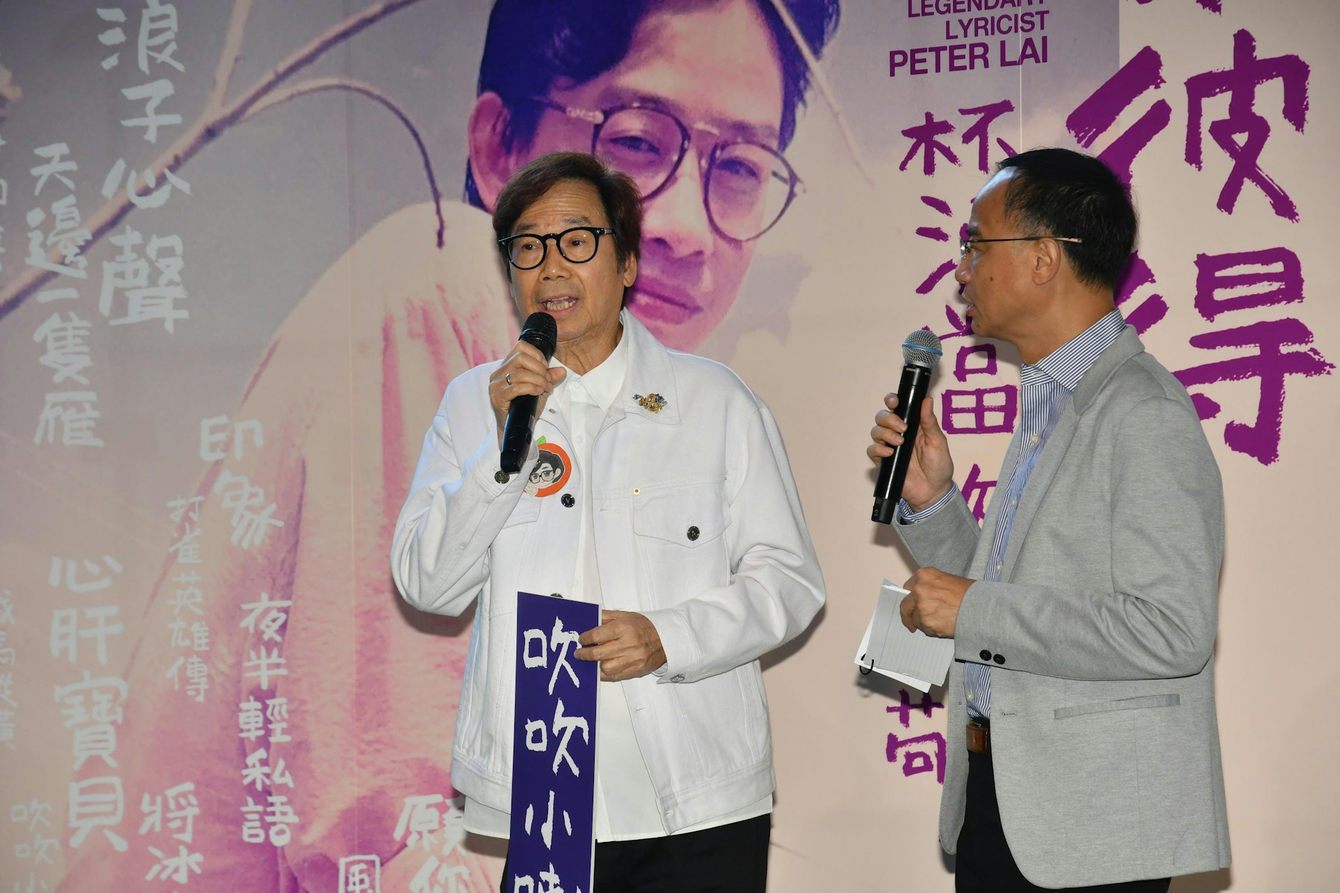 彭健新、鍾志光
