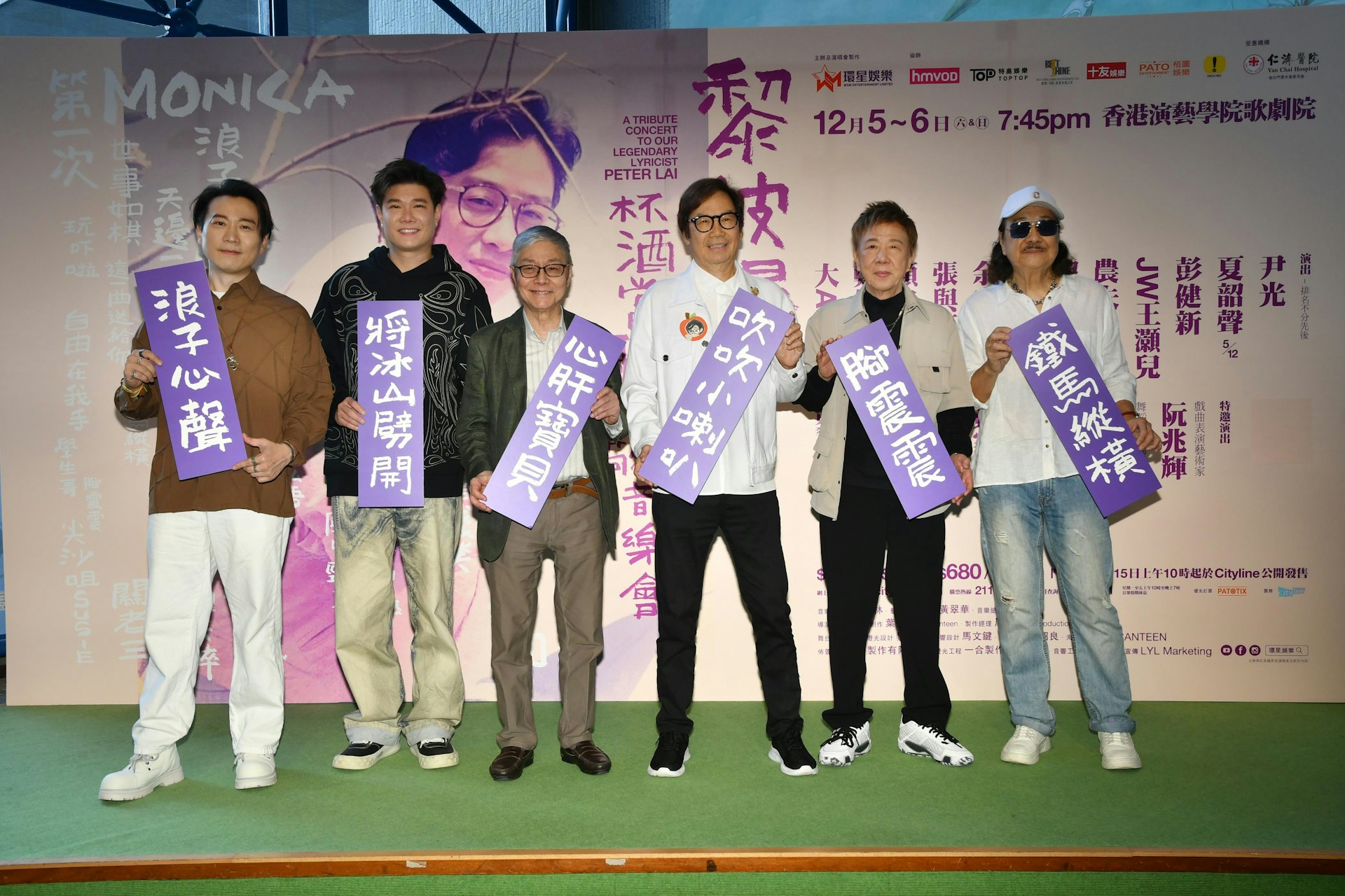 《黎彼得杯酒當歌致敬音樂會》將於2026年12月5及6日,一連兩晚在香港演藝學院歌劇院隆重舉行。