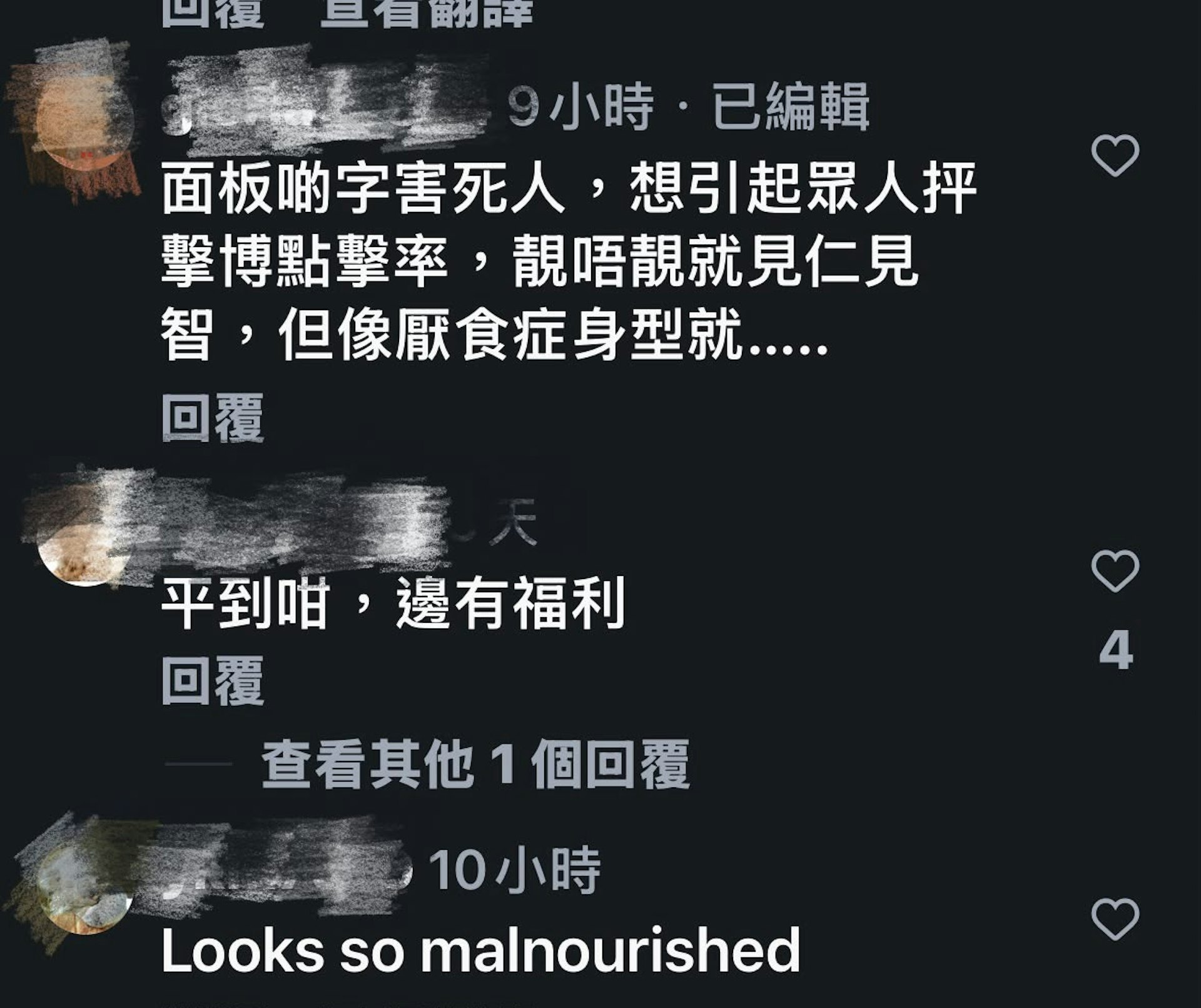 網民意見兩極。(IGJ截圖)
