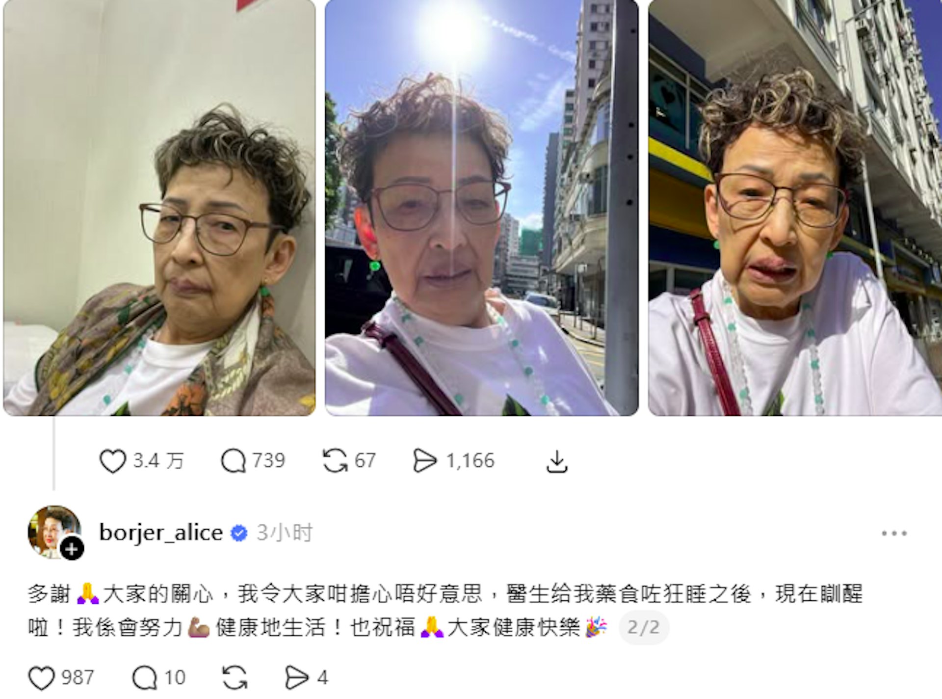 馮素波感謝外界關心,提醒大眾保重身體。(Threads截圖)