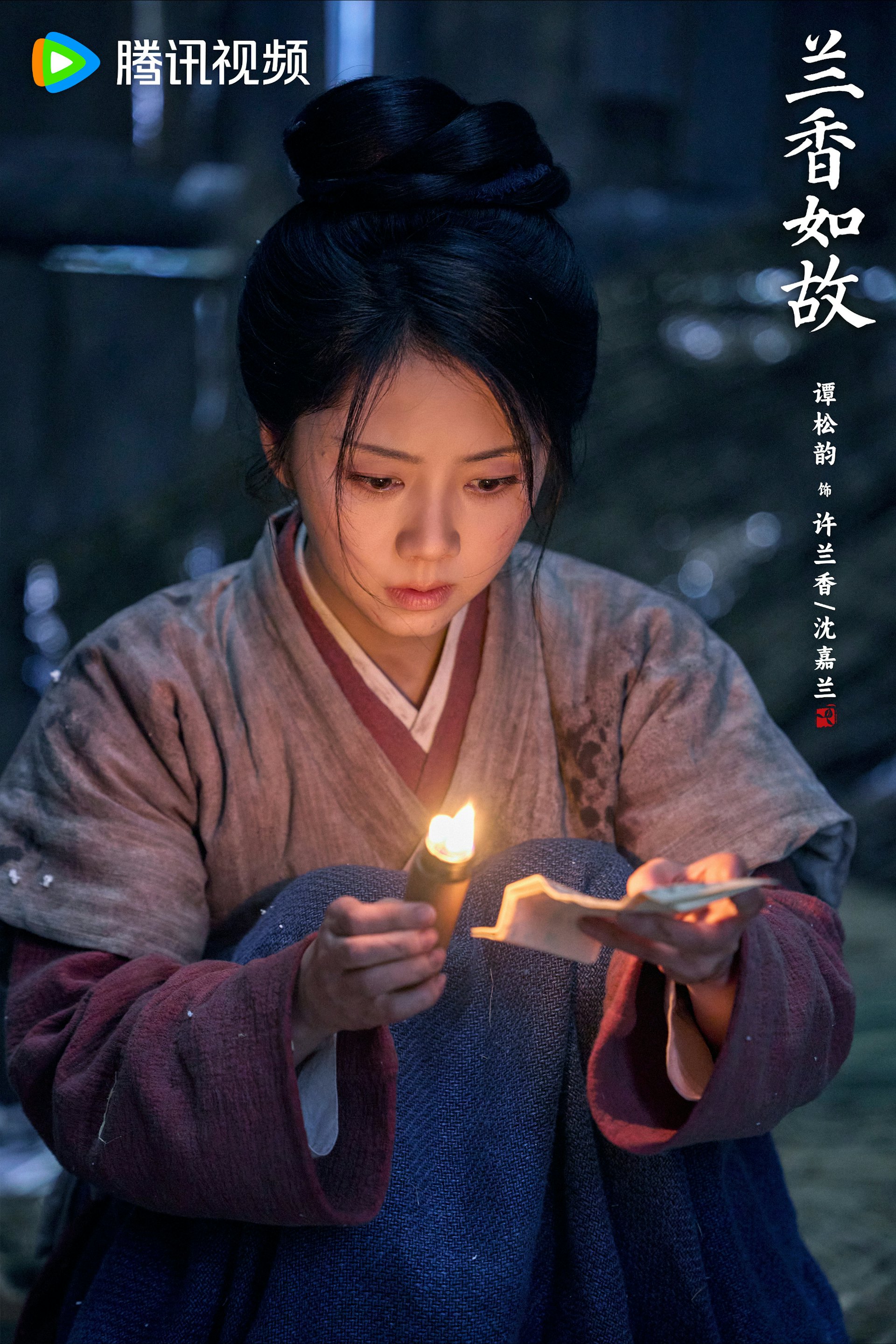 《蘭香如故》改編自禾晏山小說,由《步步驚心》編劇桐華操刀。(微博@電視劇蘭香如故)