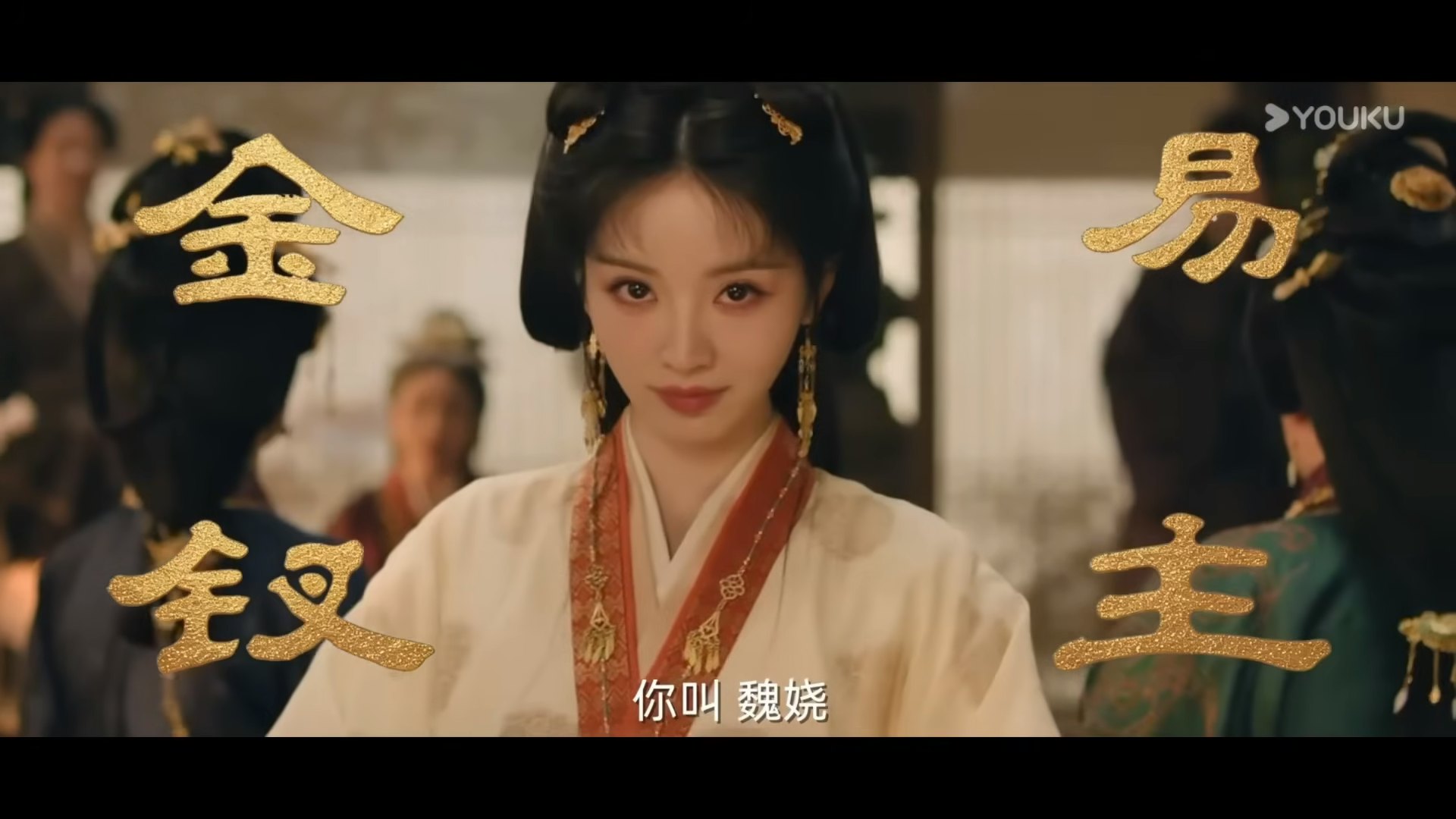 《嫁金釵》主打替嫁、真假千金與豪門後宅權謀,開局即需緊扣觀眾眼球。(《嫁金釵》預告片截圖)