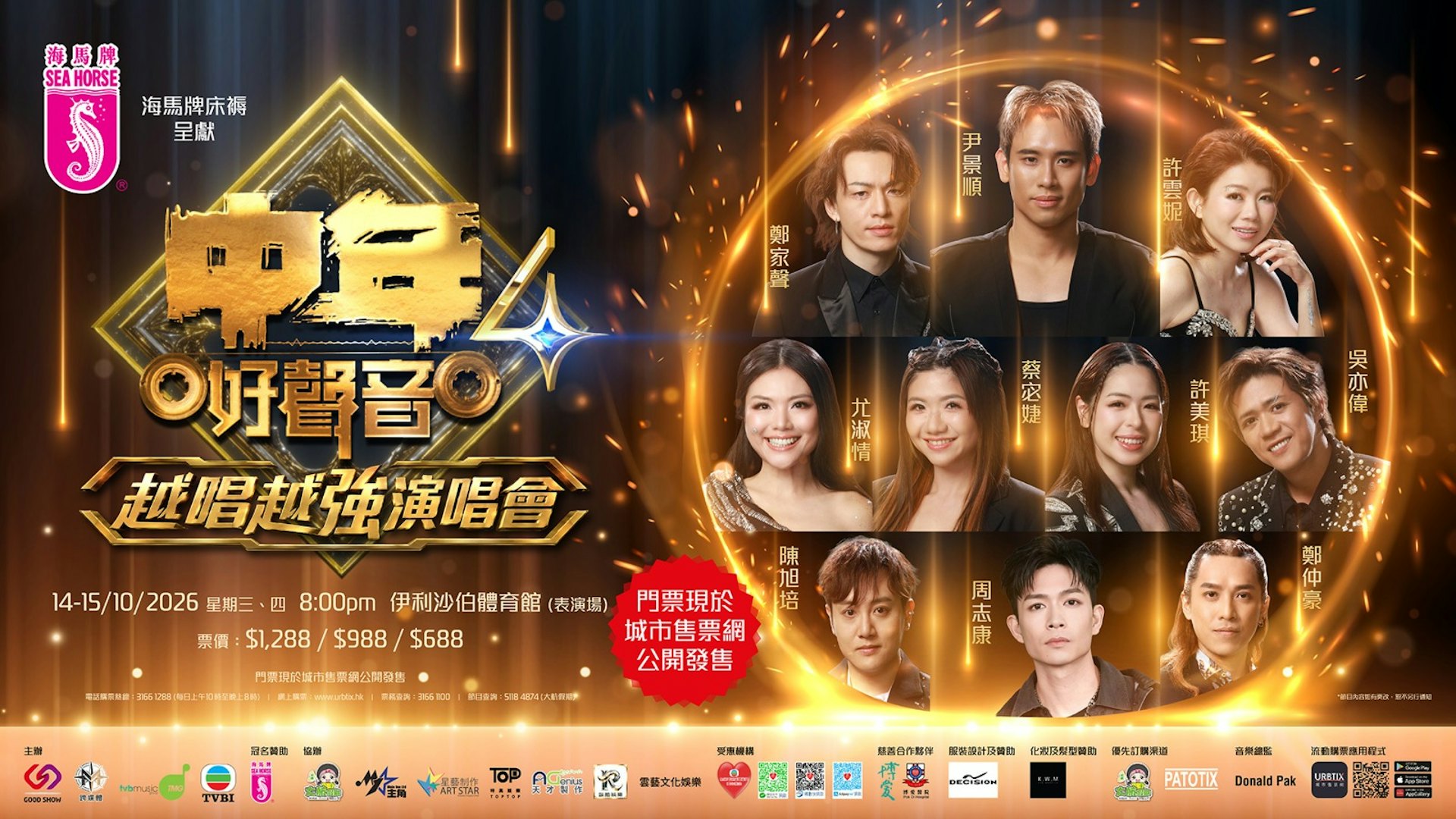 《中聲4》十強Band房綵排:全新組合亮相,10月14-15日演唱會震撼開唱 《中聲4》十強Band房綵排:全新組合亮相,10月14-15日演唱會震撼開唱