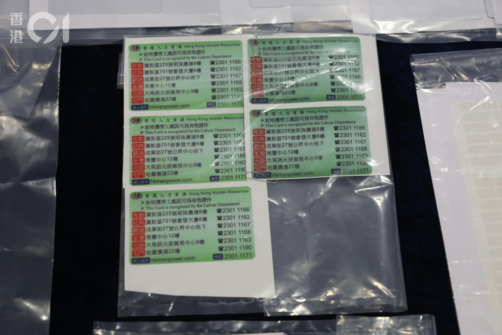 警方檢獲大量現金、手錶、金器、手袋;大量與高利貸有關的記錄,以及用於製作假證件的工具和假證件半製成品。