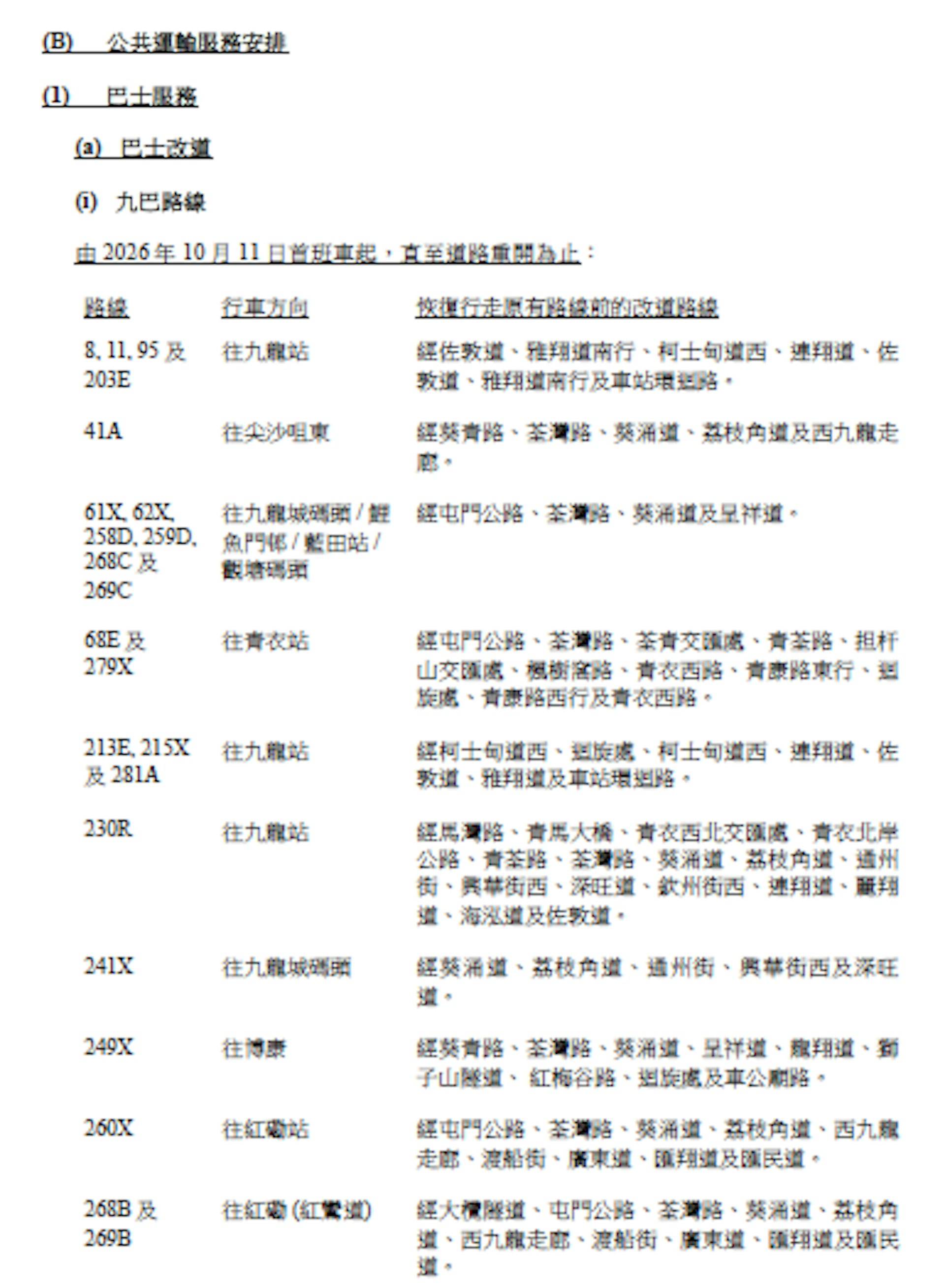 單車節日舉行,部份專營巴士將會改道。
