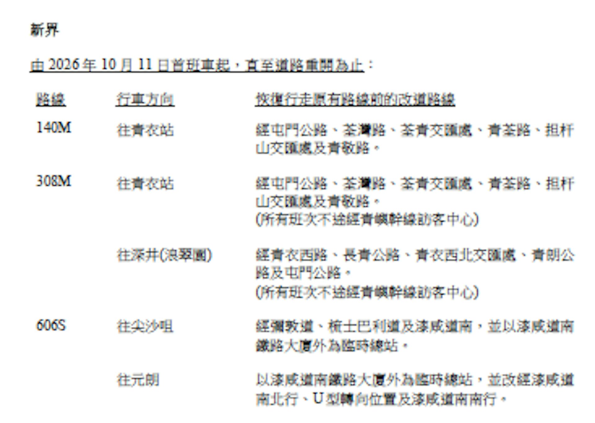 單車節日舉行,部份專營小巴將會改道。