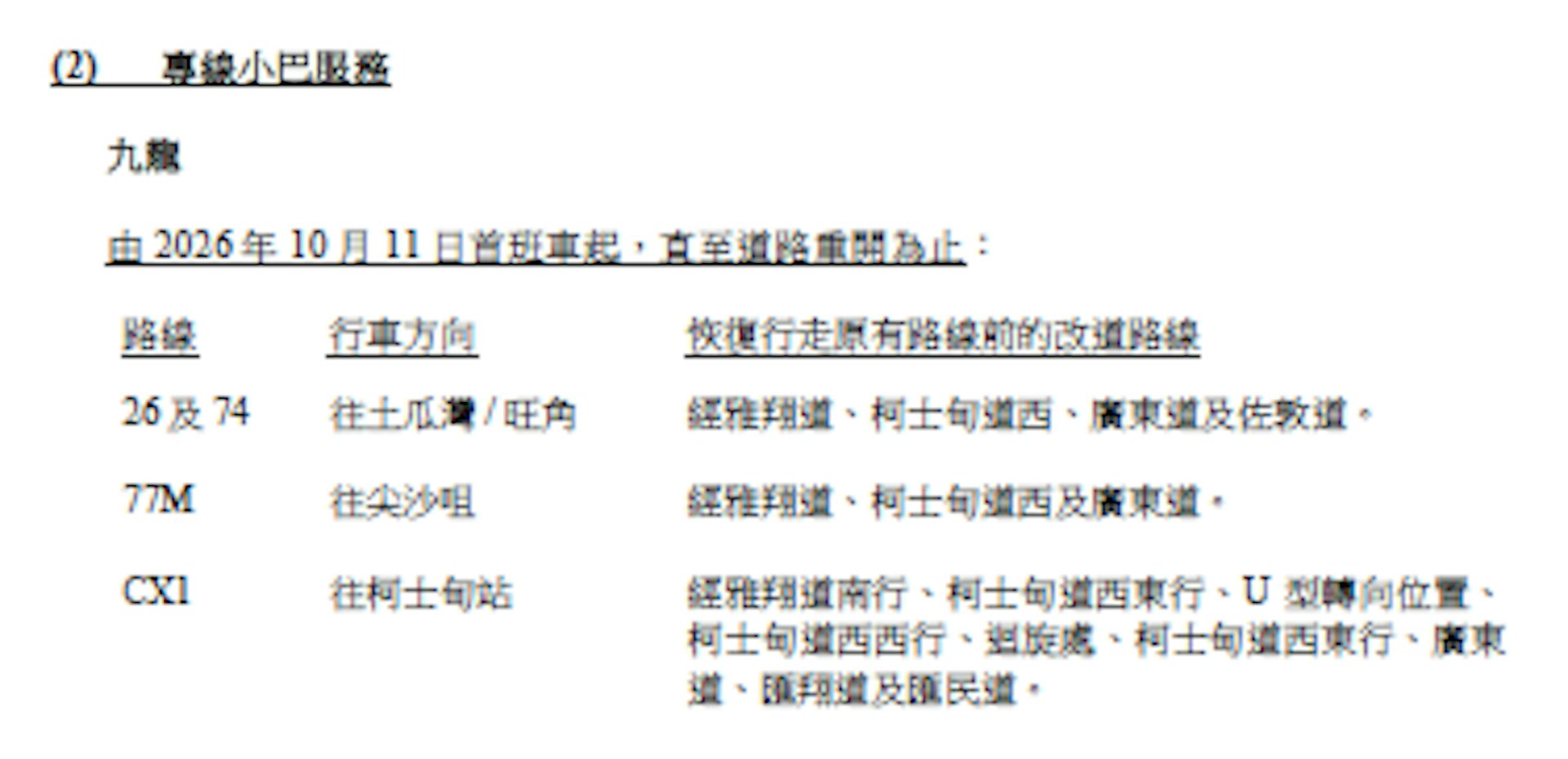 單車節日舉行,部份專營小巴將會改道。