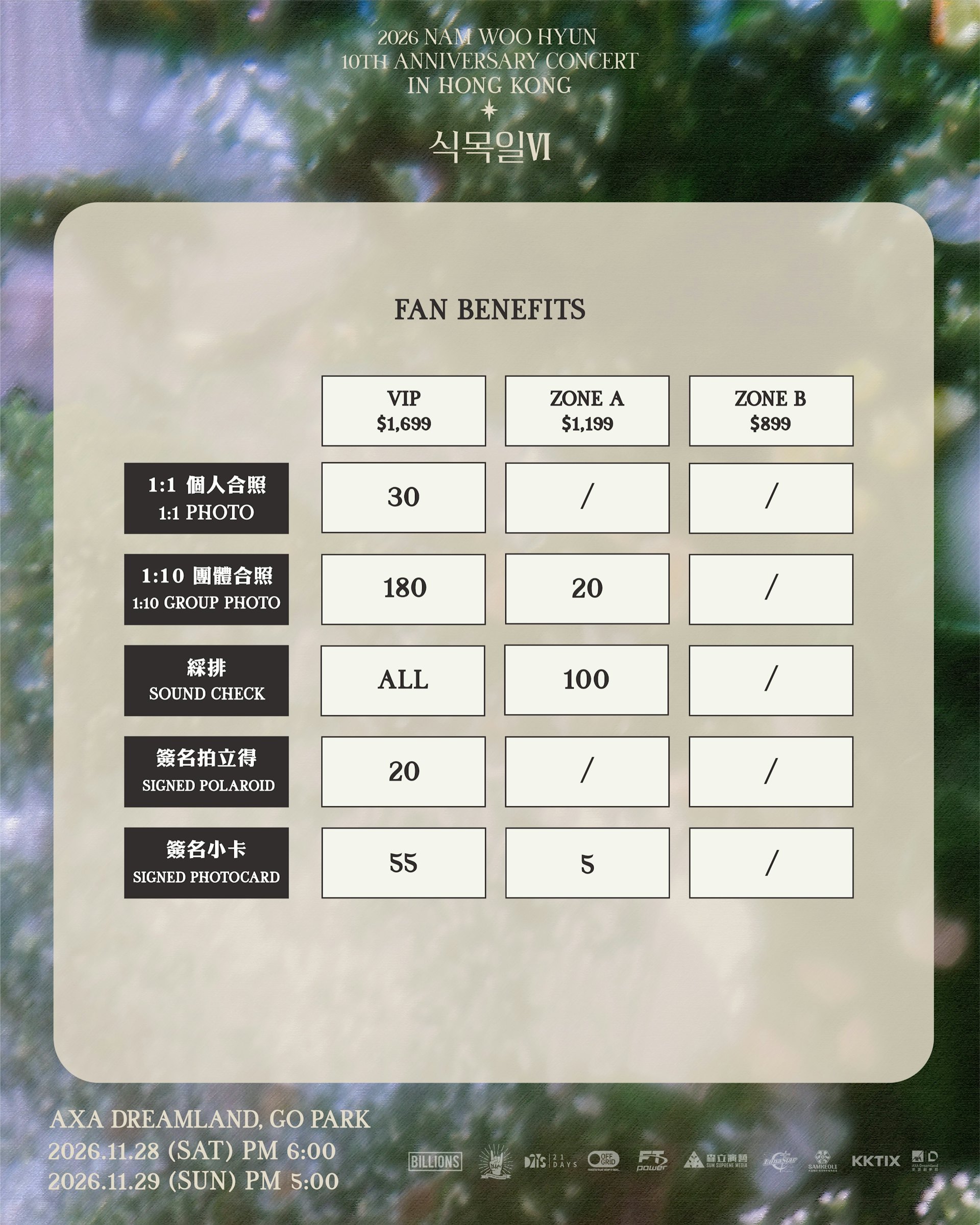 粉絲福利一覽(IG@dllm.production)