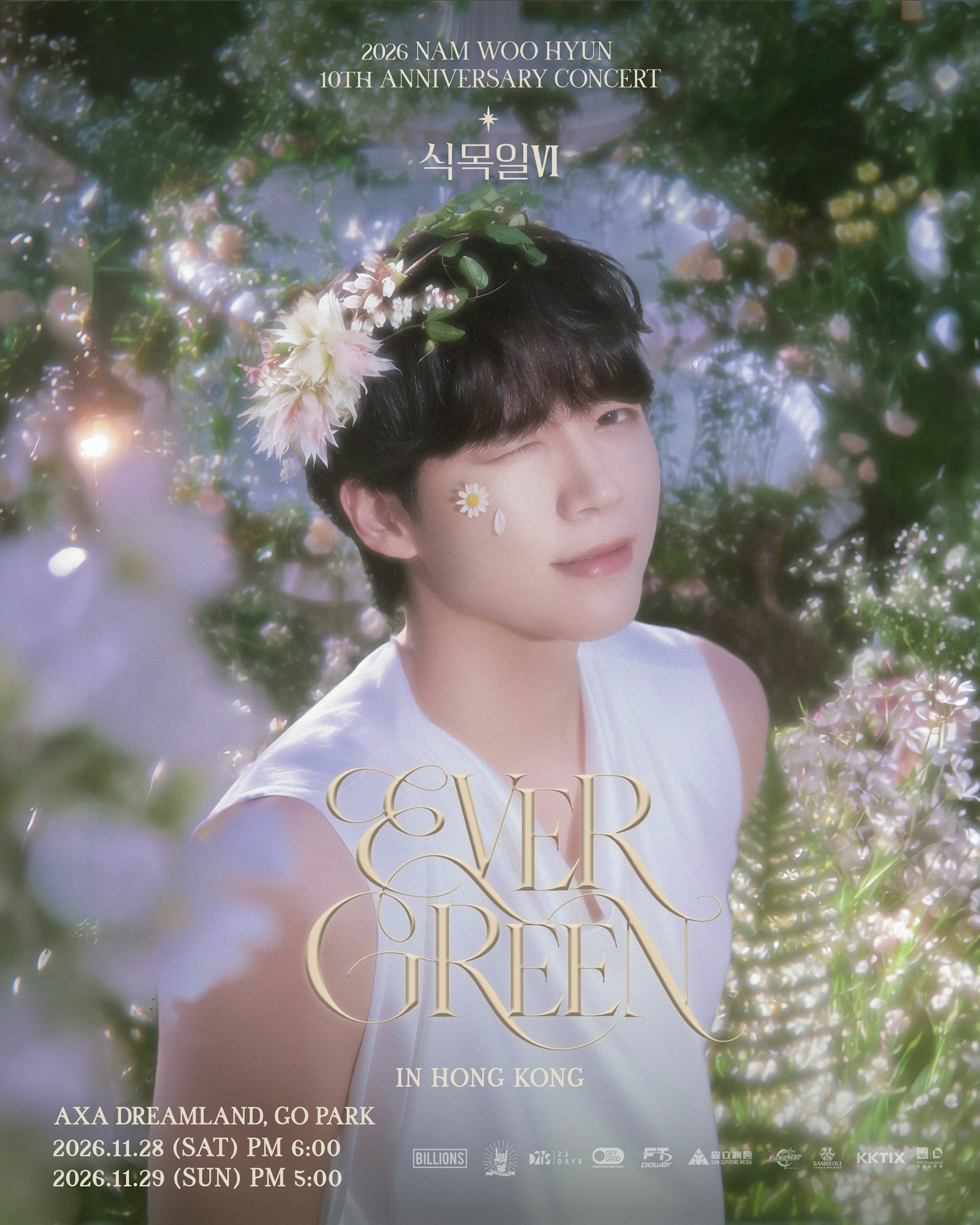 2026南優賢NAM WOOHYUN香港演唱會|AXA安盛創夢館購票指南與座位圖 2026南優賢NAM WOOHYUN香港演唱會|AXA安盛創夢館購票指南與座位圖