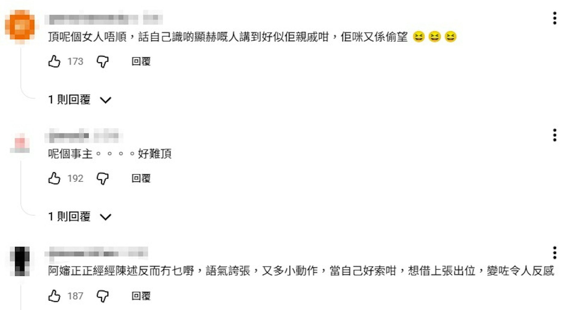 網民指責她將受訪當作個人表演。(網上截圖)