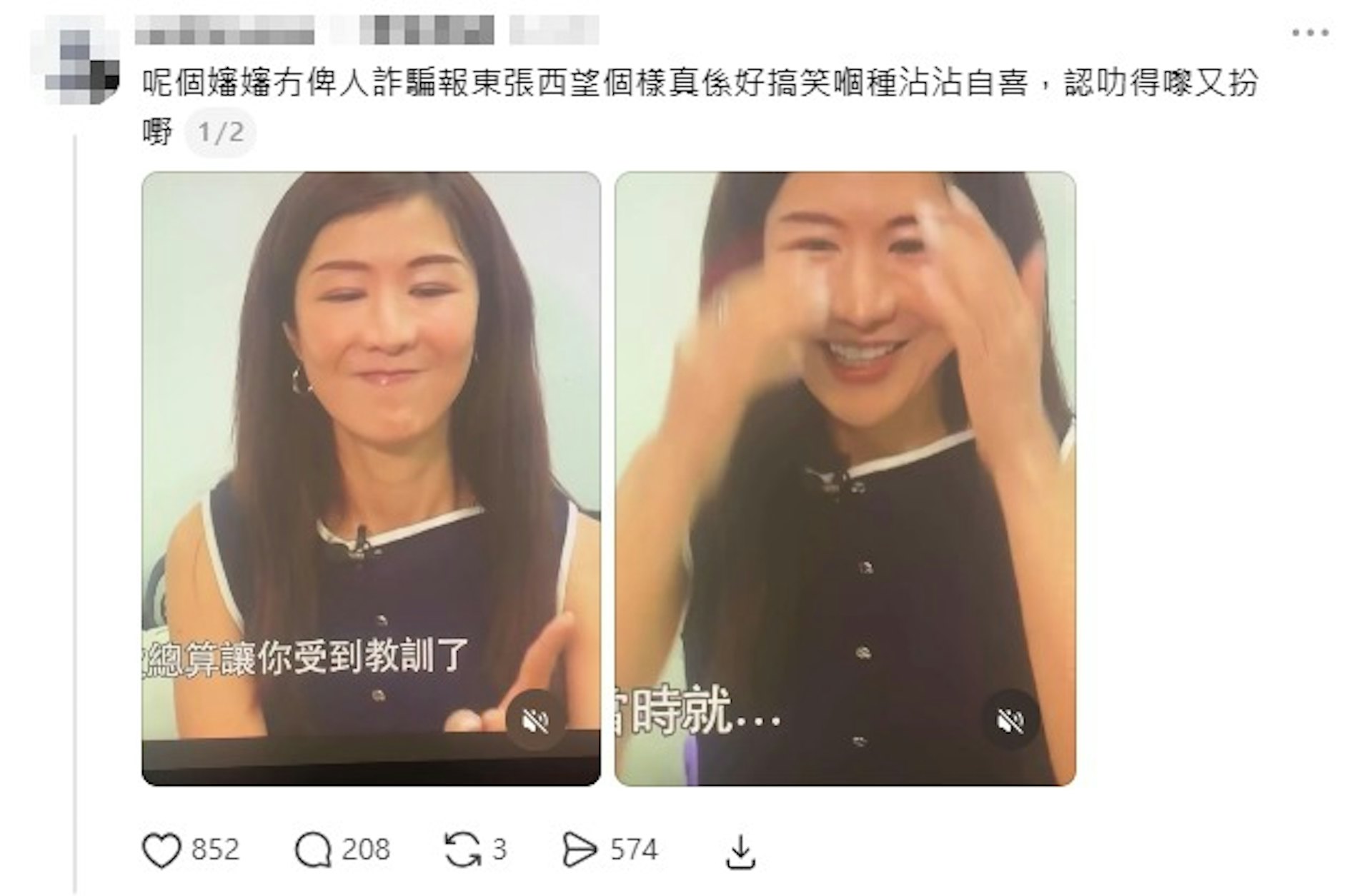 網民批評其造作程度猶如將自己當成明星。(網上截圖)
