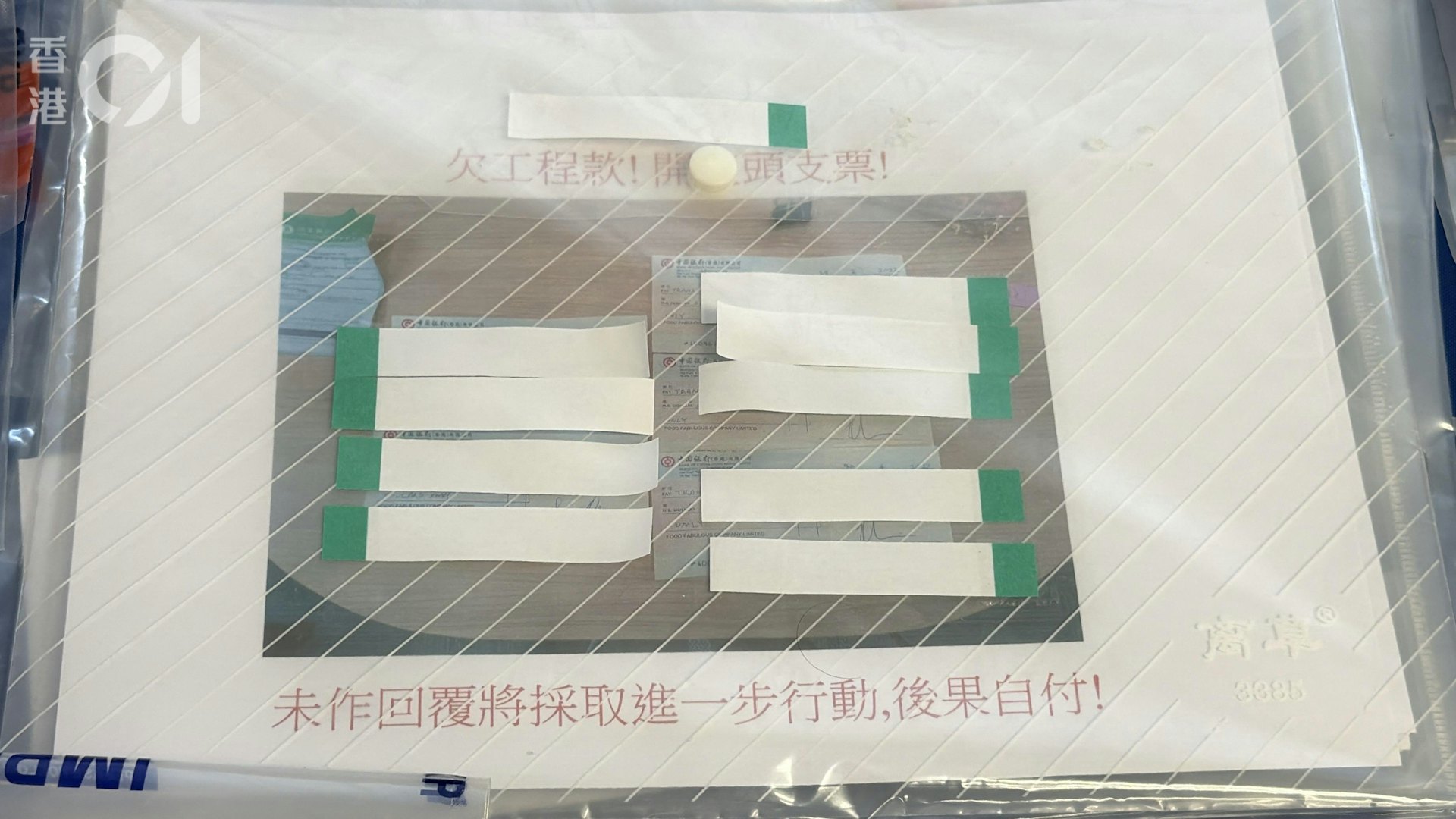 餐飲集團接獲多封恐嚇信。