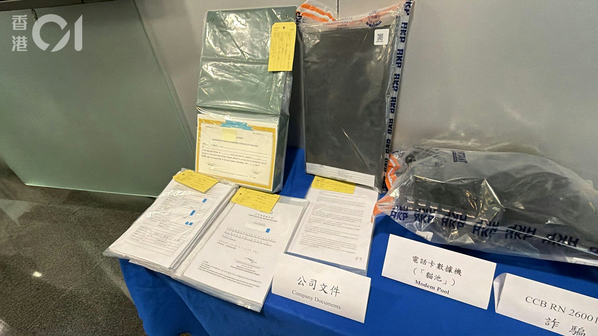 警方日前破獲一個位於將軍澳住宅單位的詐騙電話中心,並拘捕一名24歲本地男子,涉嫌「詐騙」。