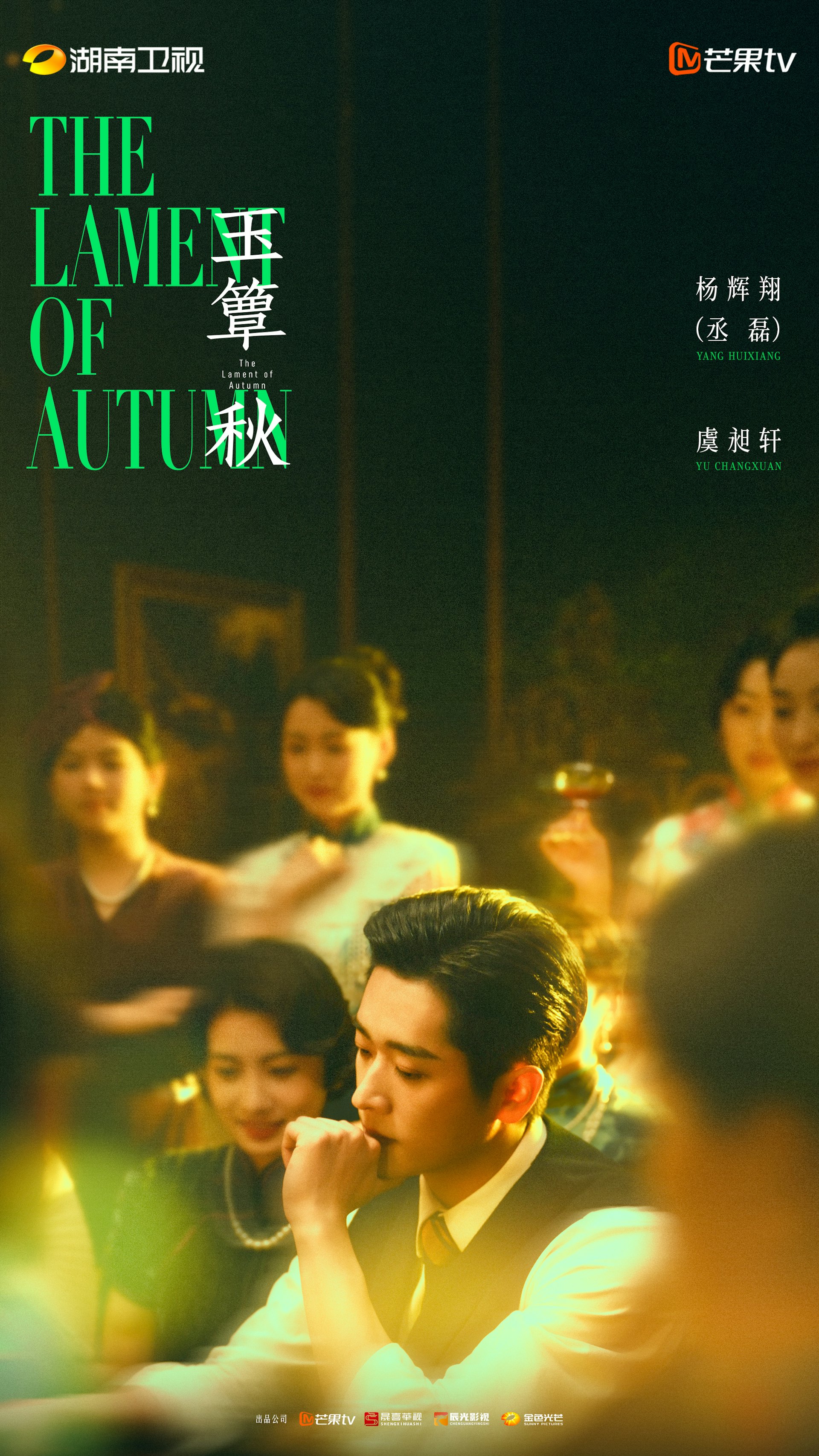 《玉簟秋》定於10月12日播出,播出前夕雙人海報惹議。(微博@電視劇玉簟秋)