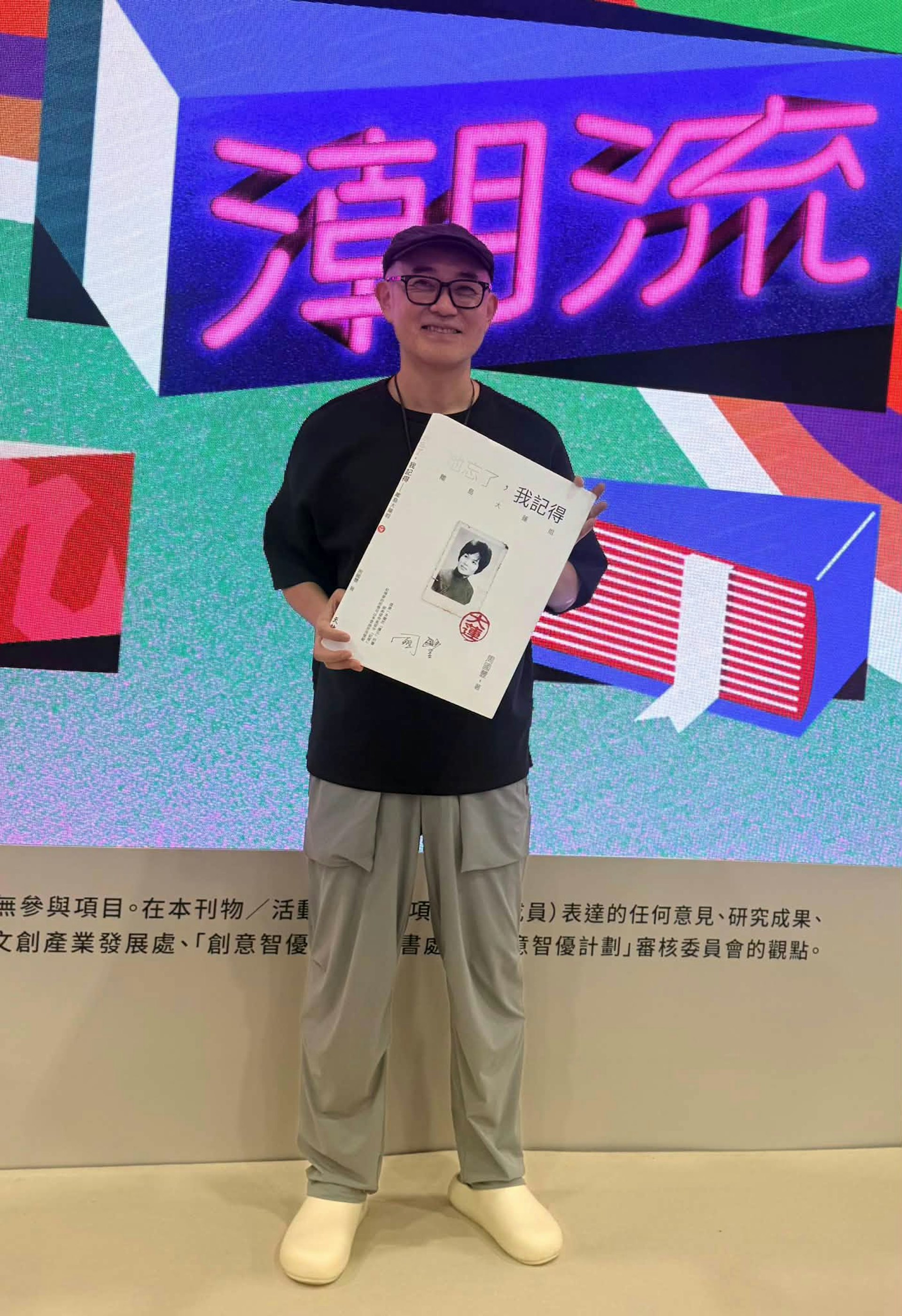 曾出書記錄照顧腦退化母親點滴。(FB@Brian Chow Chow)