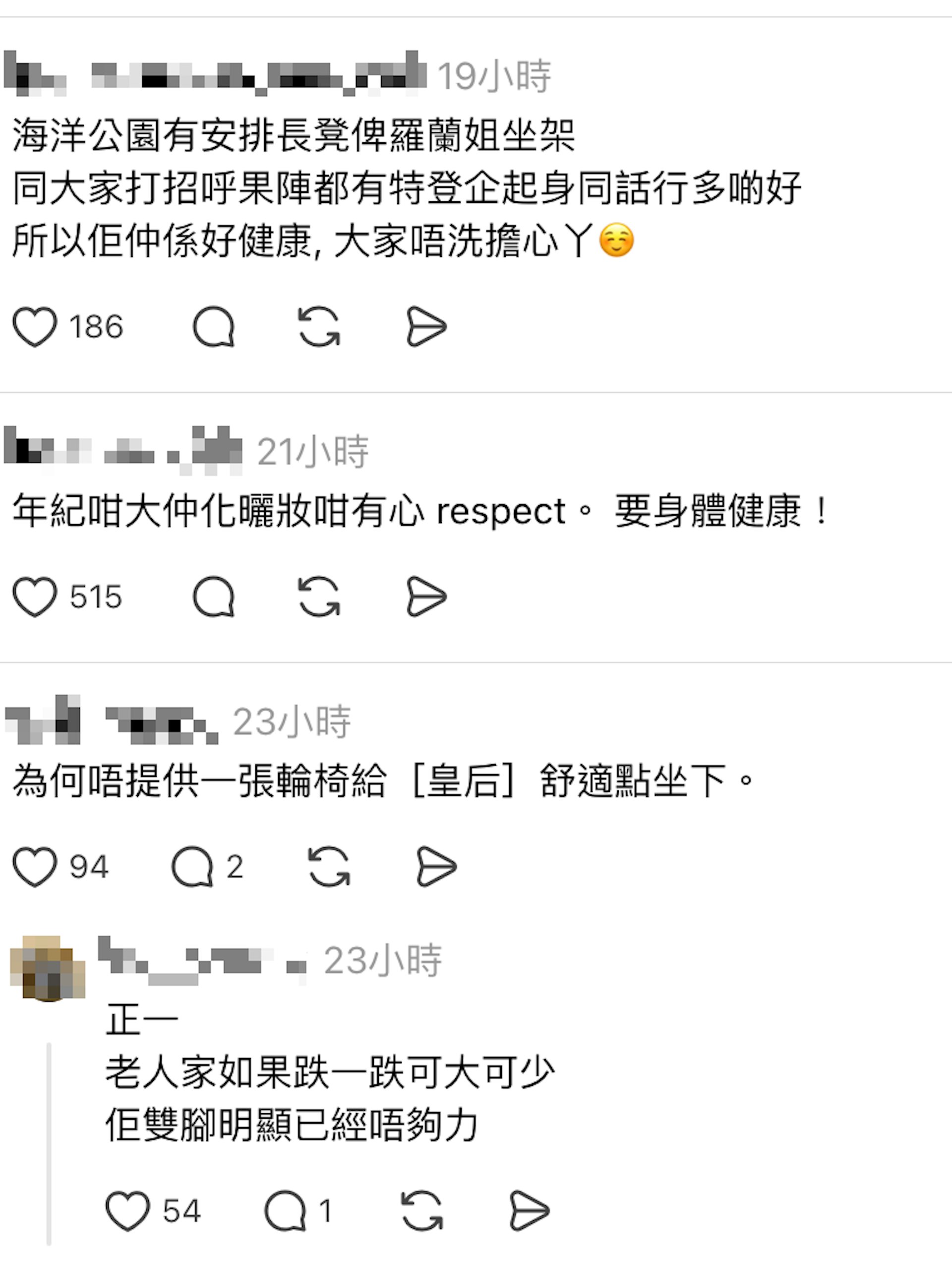 亦有網民為羅蘭姐擔憂。(Threads截圖)
